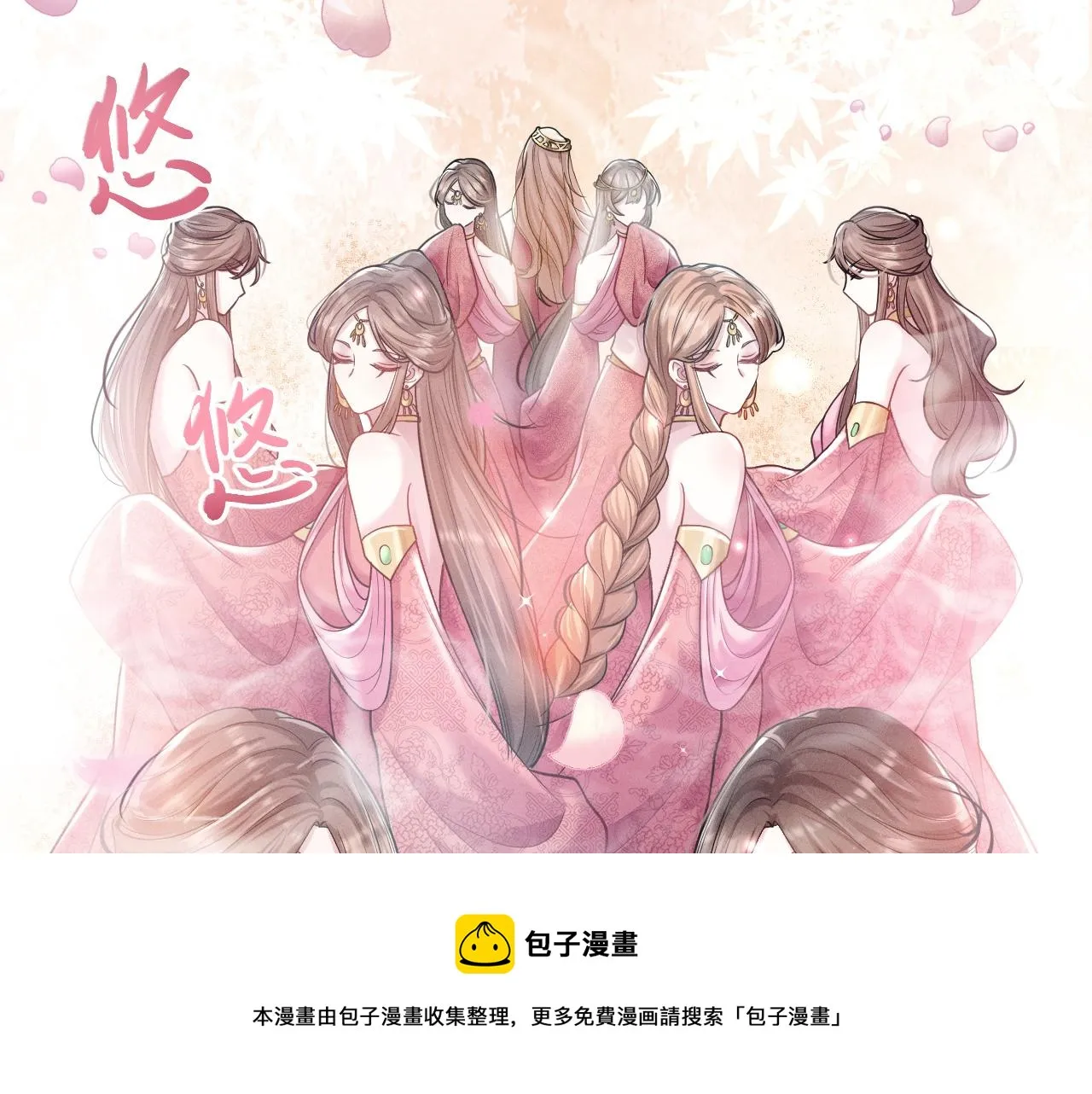 第12话 后宫再起风云 第41页