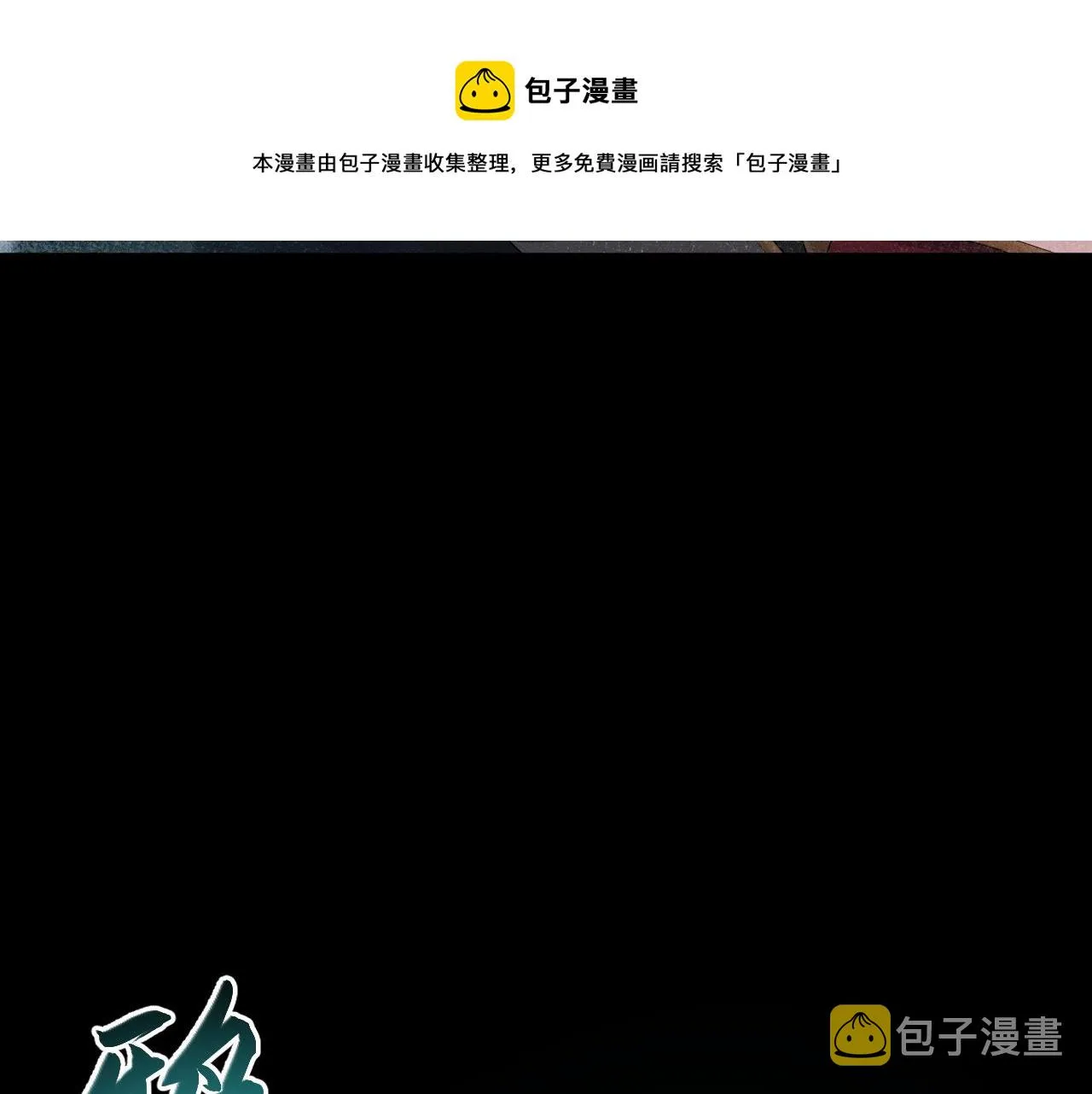 第12话 后宫再起风云 第51页