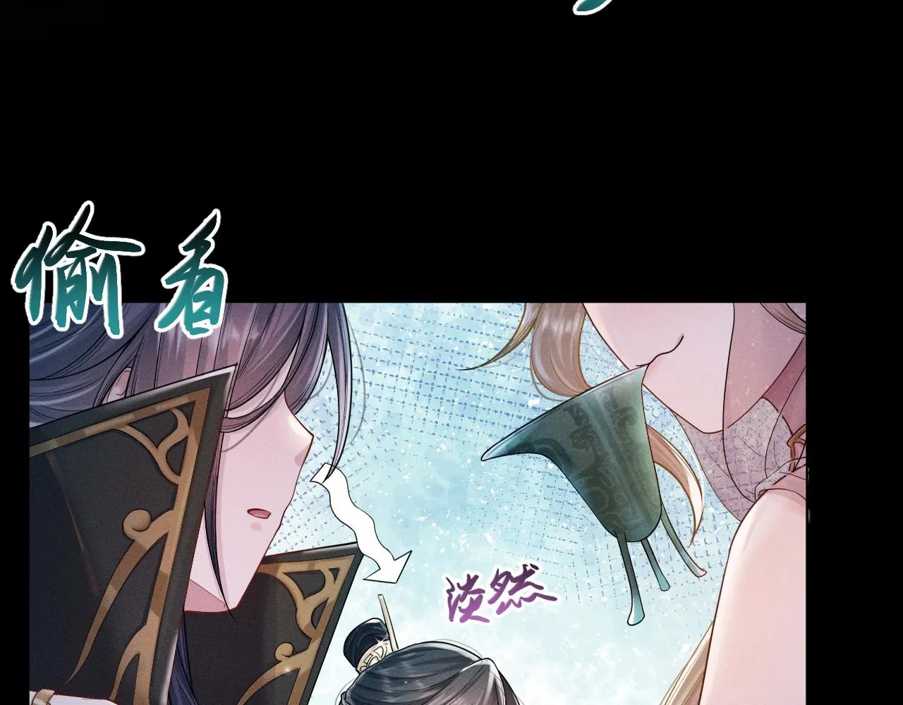 第12话 后宫再起风云 第54页