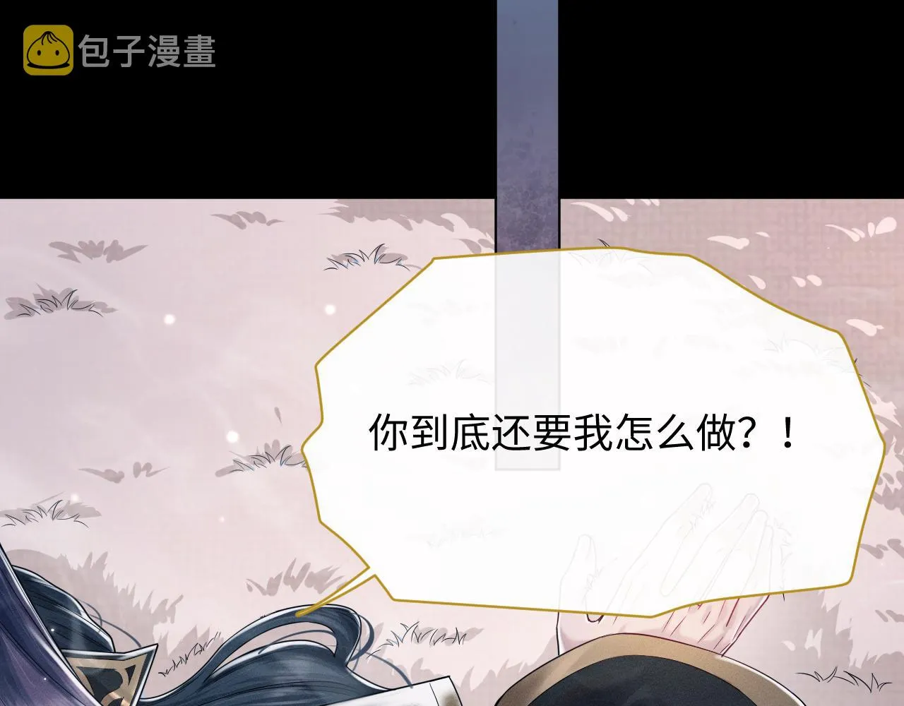 第12话 后宫再起风云 第74页