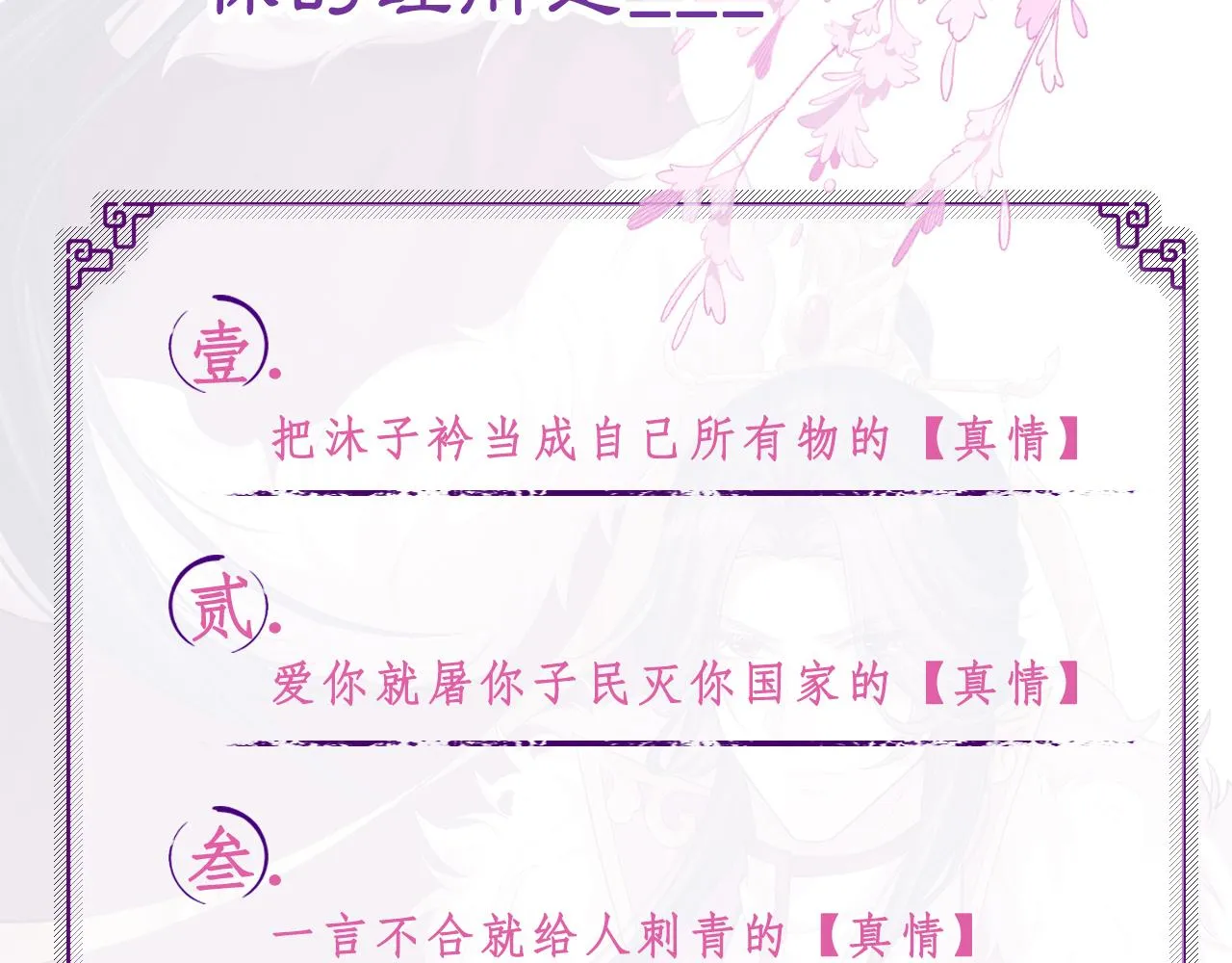 第12话 后宫再起风云 第107页