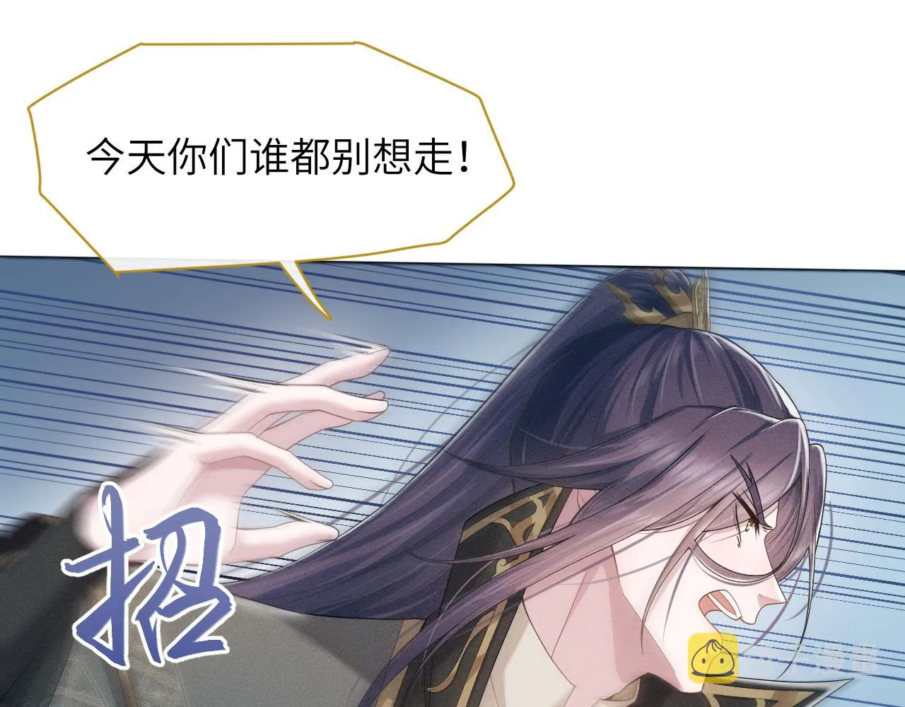 第10话 没人能夺走你！ 第36页