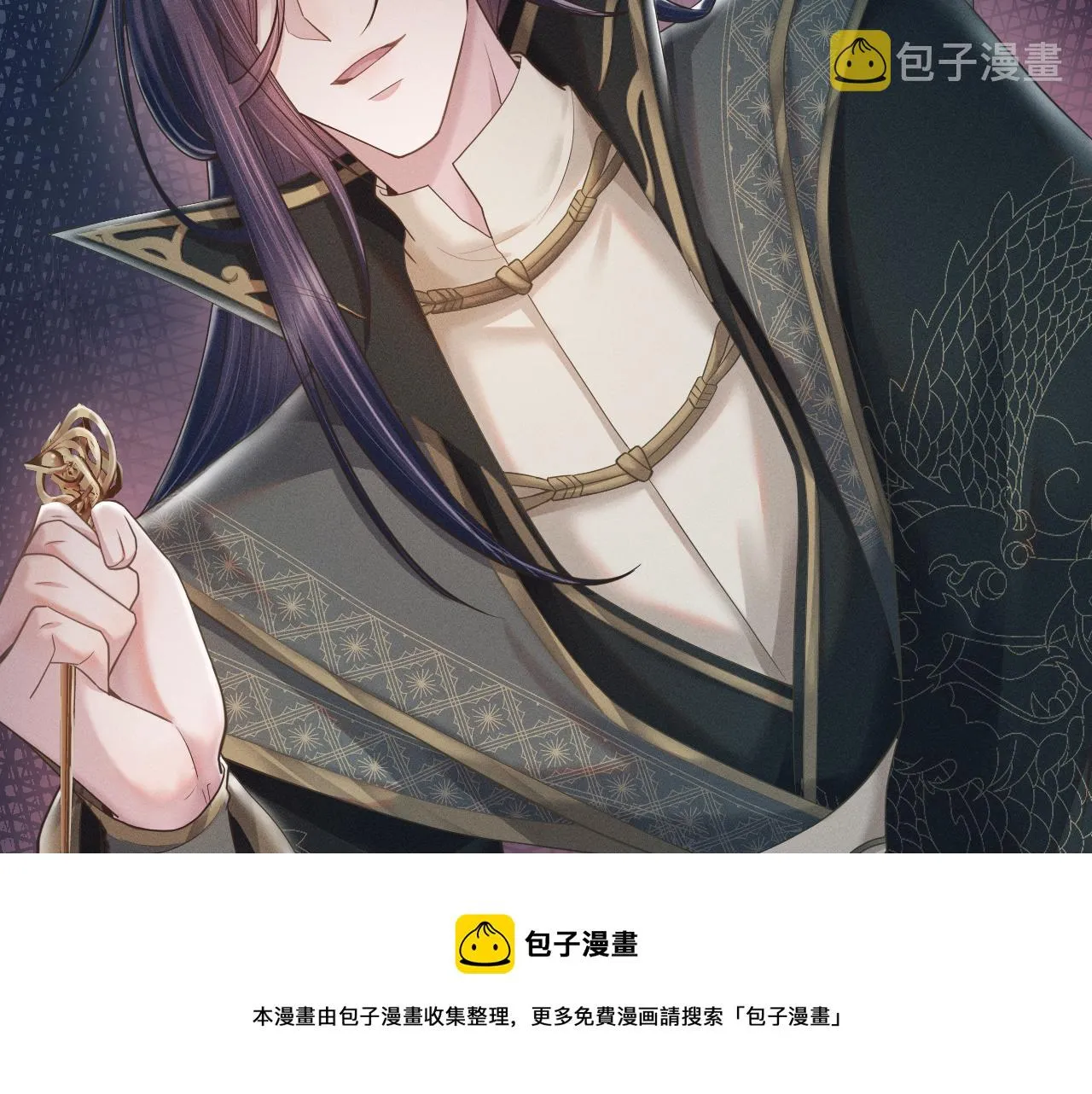 第10话 没人能夺走你！ 第81页