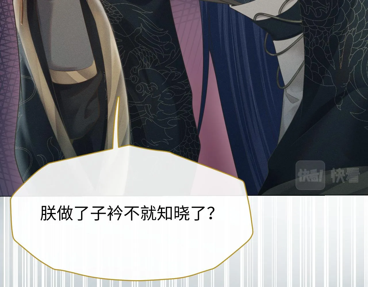 第10话 没人能夺走你！ 第82页