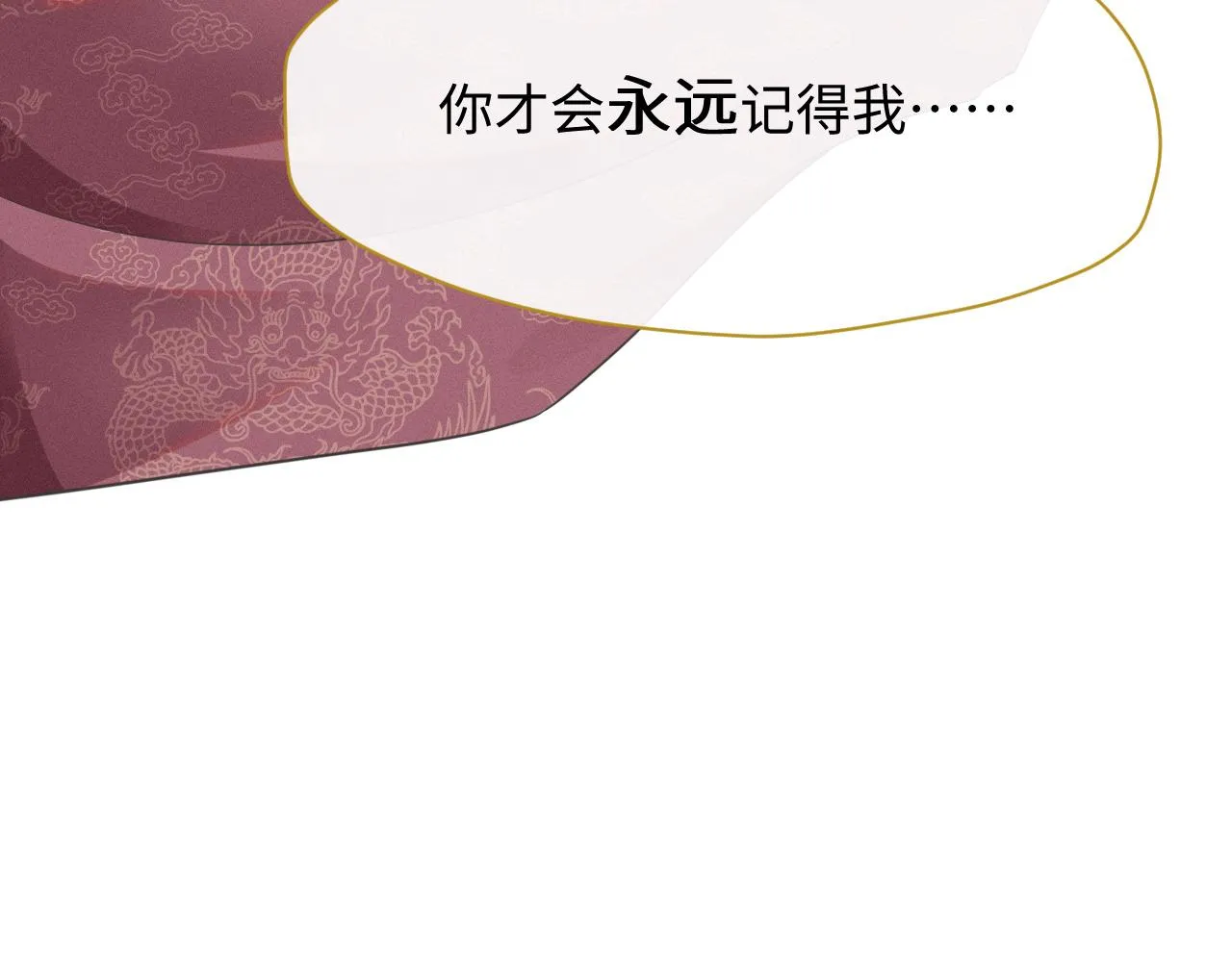 第10话 没人能夺走你！ 第103页