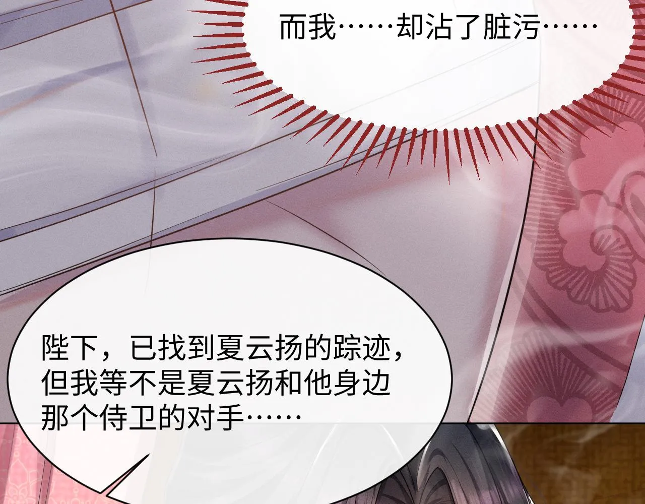 第11话 绝不如你所愿！ 第47页