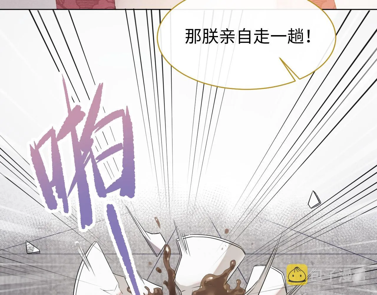 第11话 绝不如你所愿！ 第49页