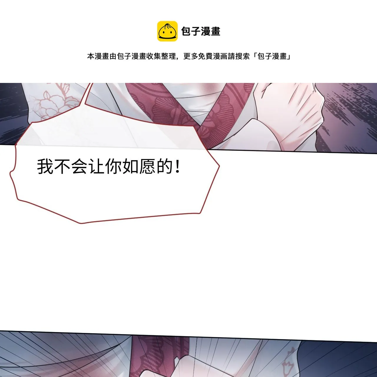 第11话 绝不如你所愿！ 第61页