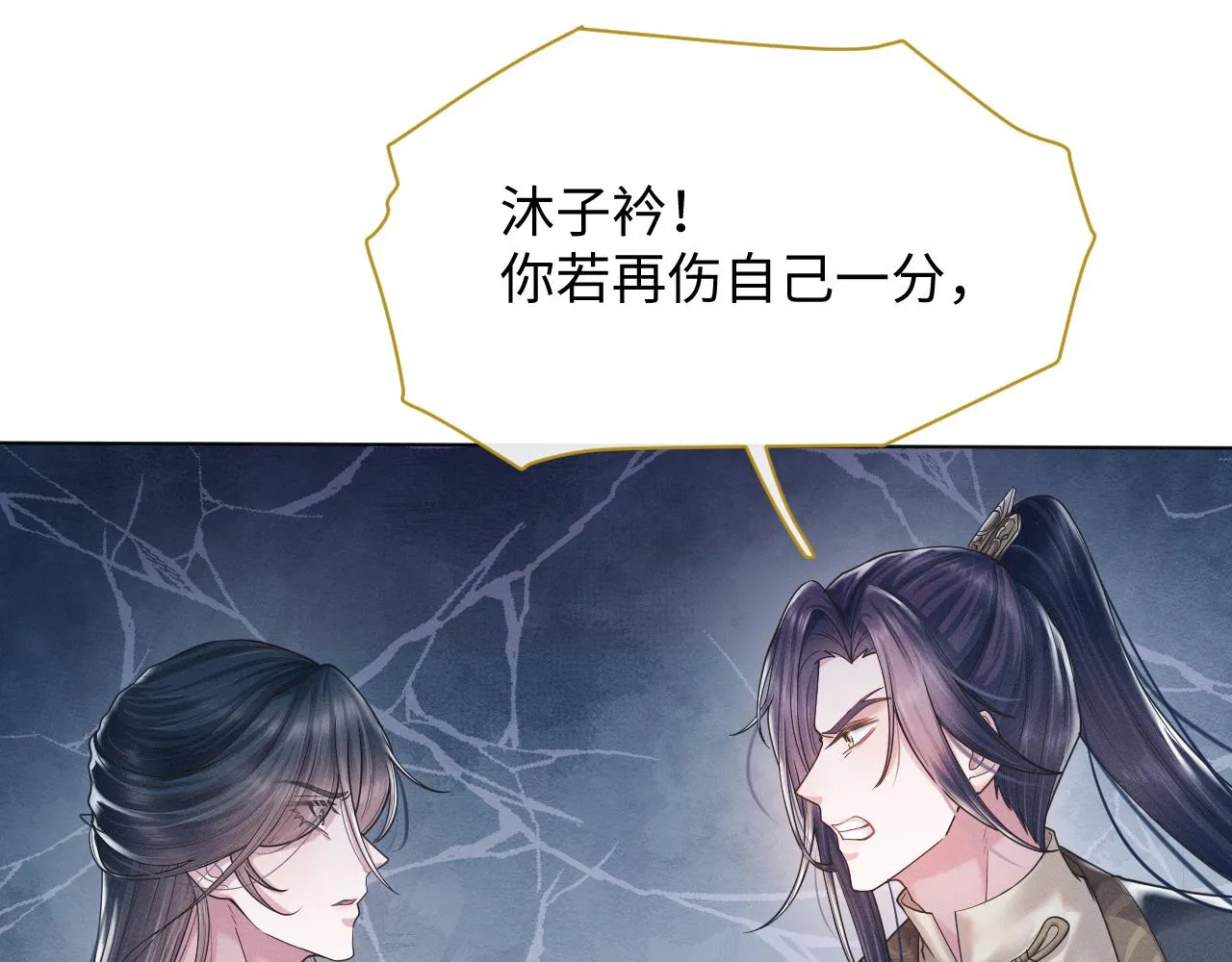 第11话 绝不如你所愿！ 第63页