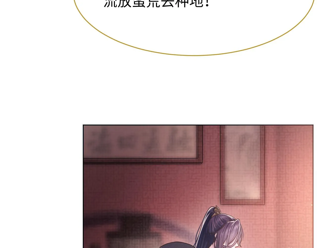 第11话 绝不如你所愿！ 第76页