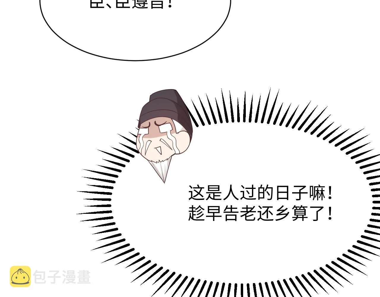第11话 绝不如你所愿！ 第78页