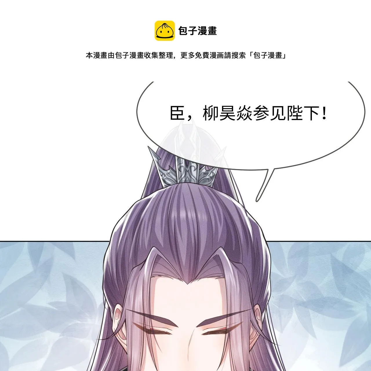 第11话 绝不如你所愿！ 第81页