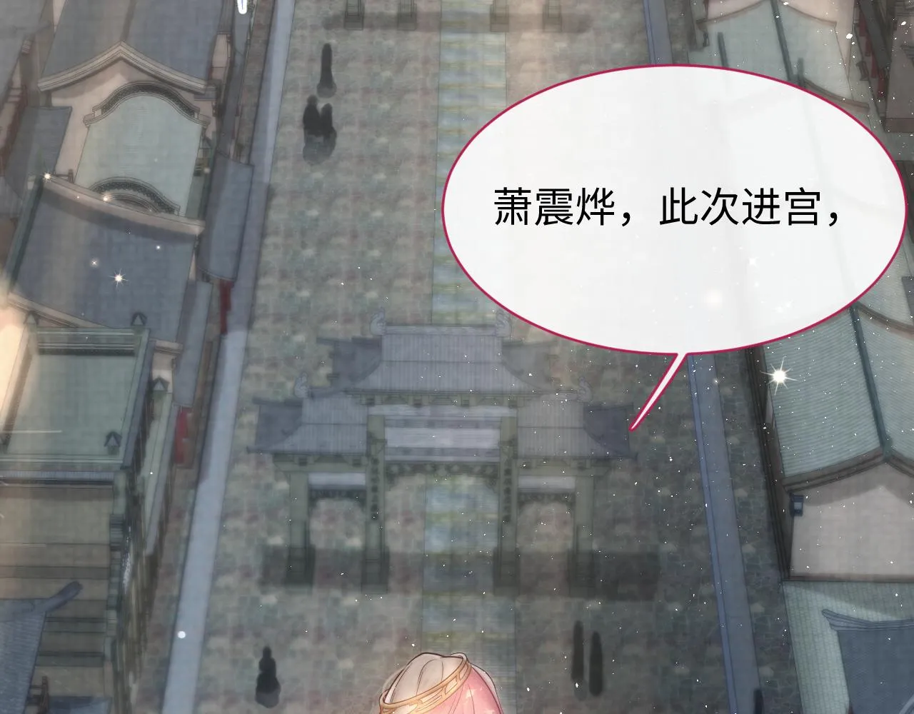 第11话 绝不如你所愿！ 第99页