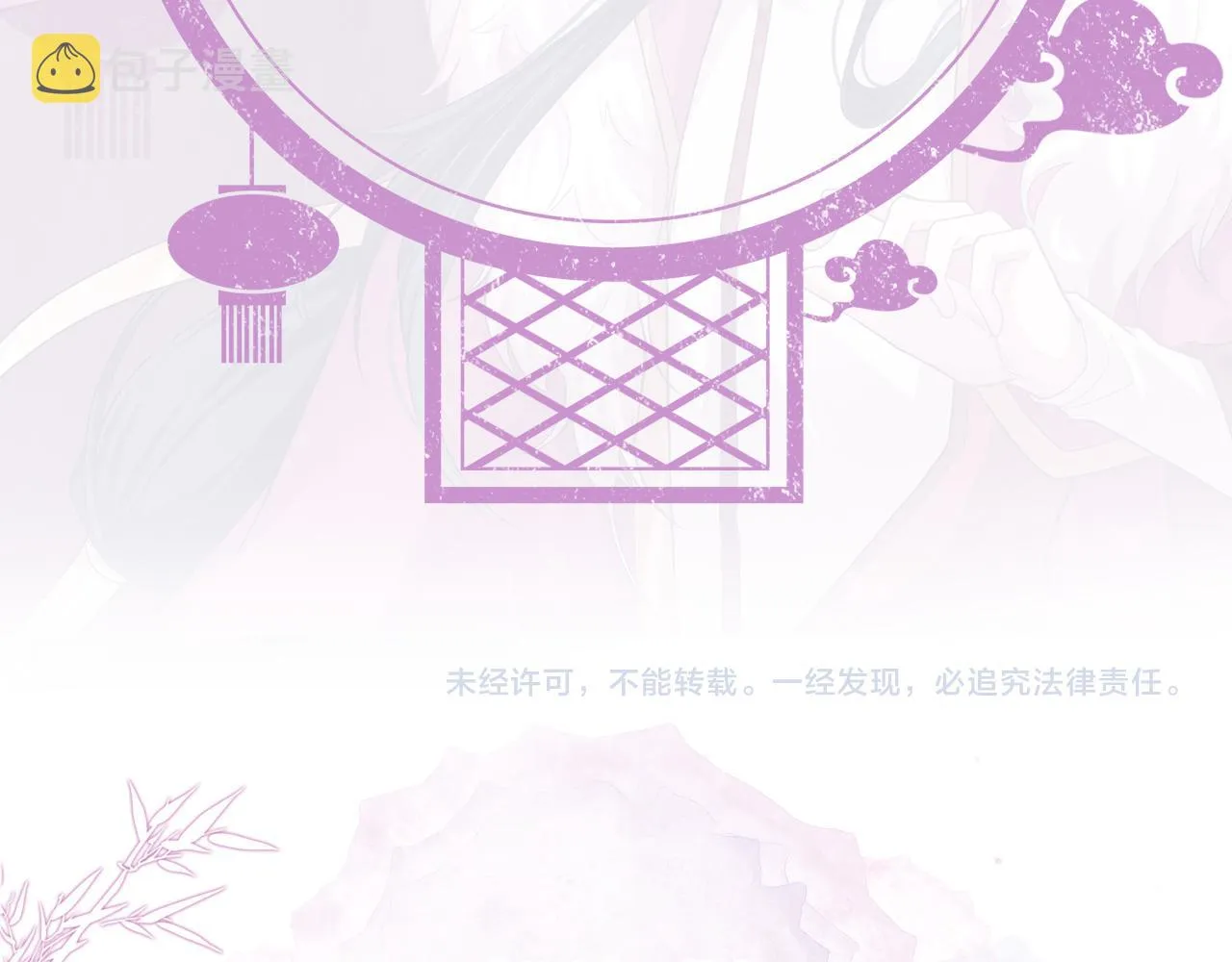 第11话 绝不如你所愿！ 第119页