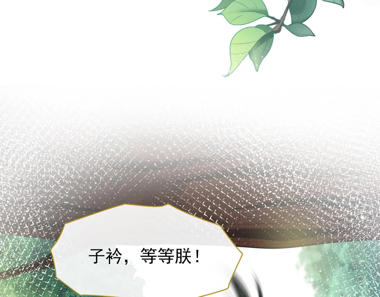 第8话 男二登场 第6页