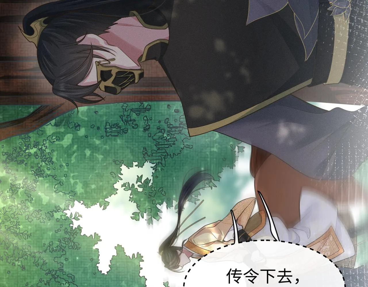 第8话 男二登场 第9页