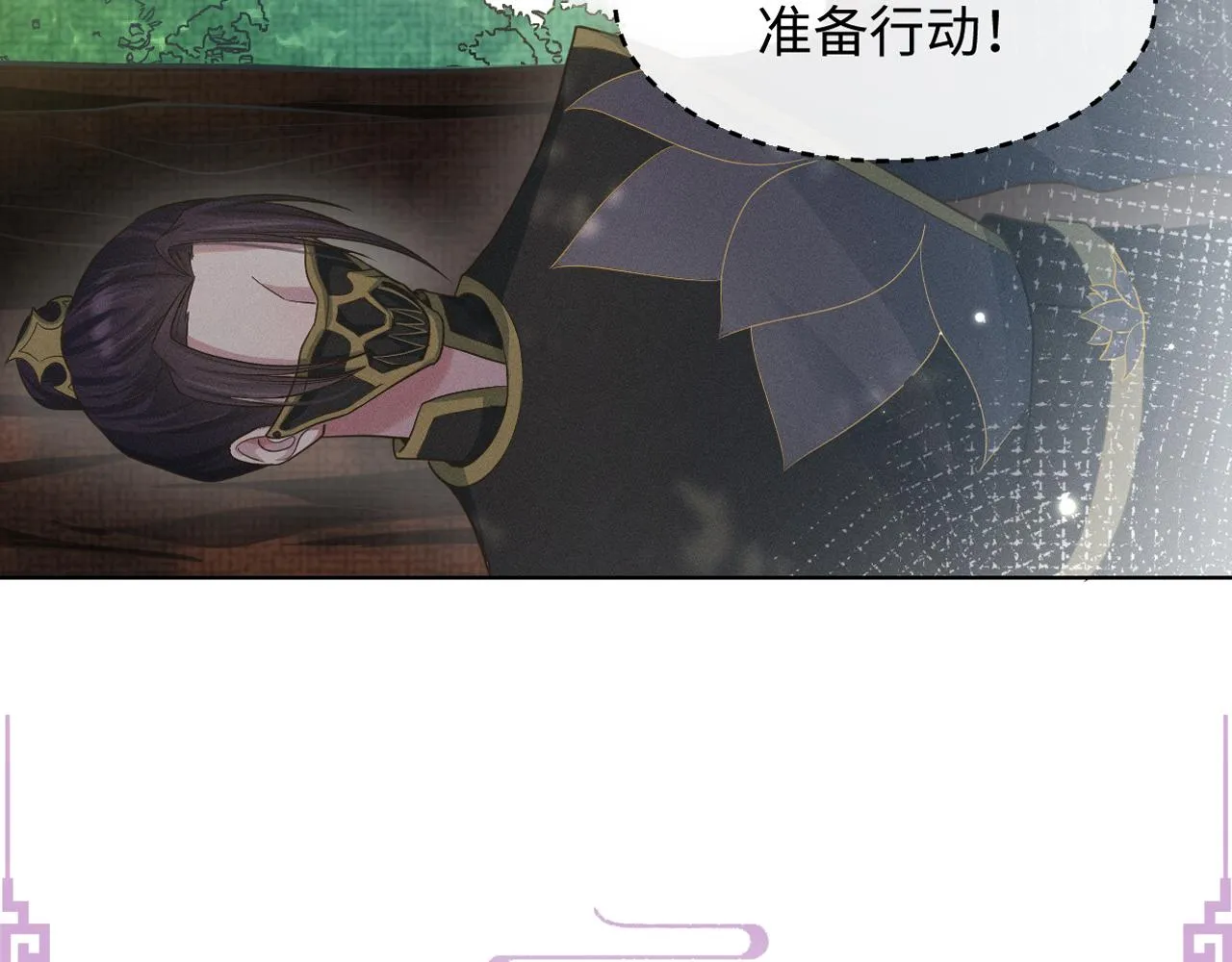 第8话 男二登场 第10页