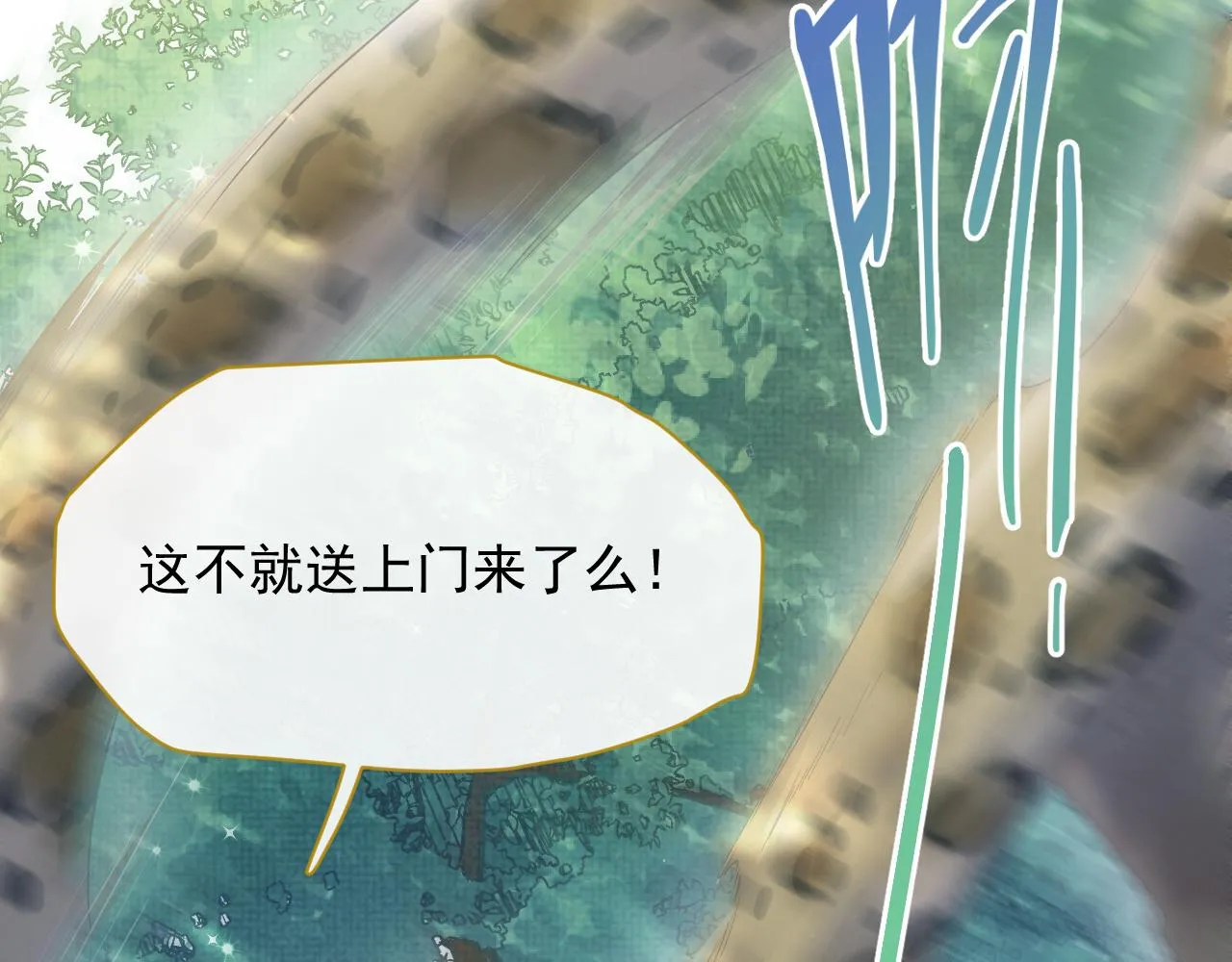 第8话 男二登场 第28页