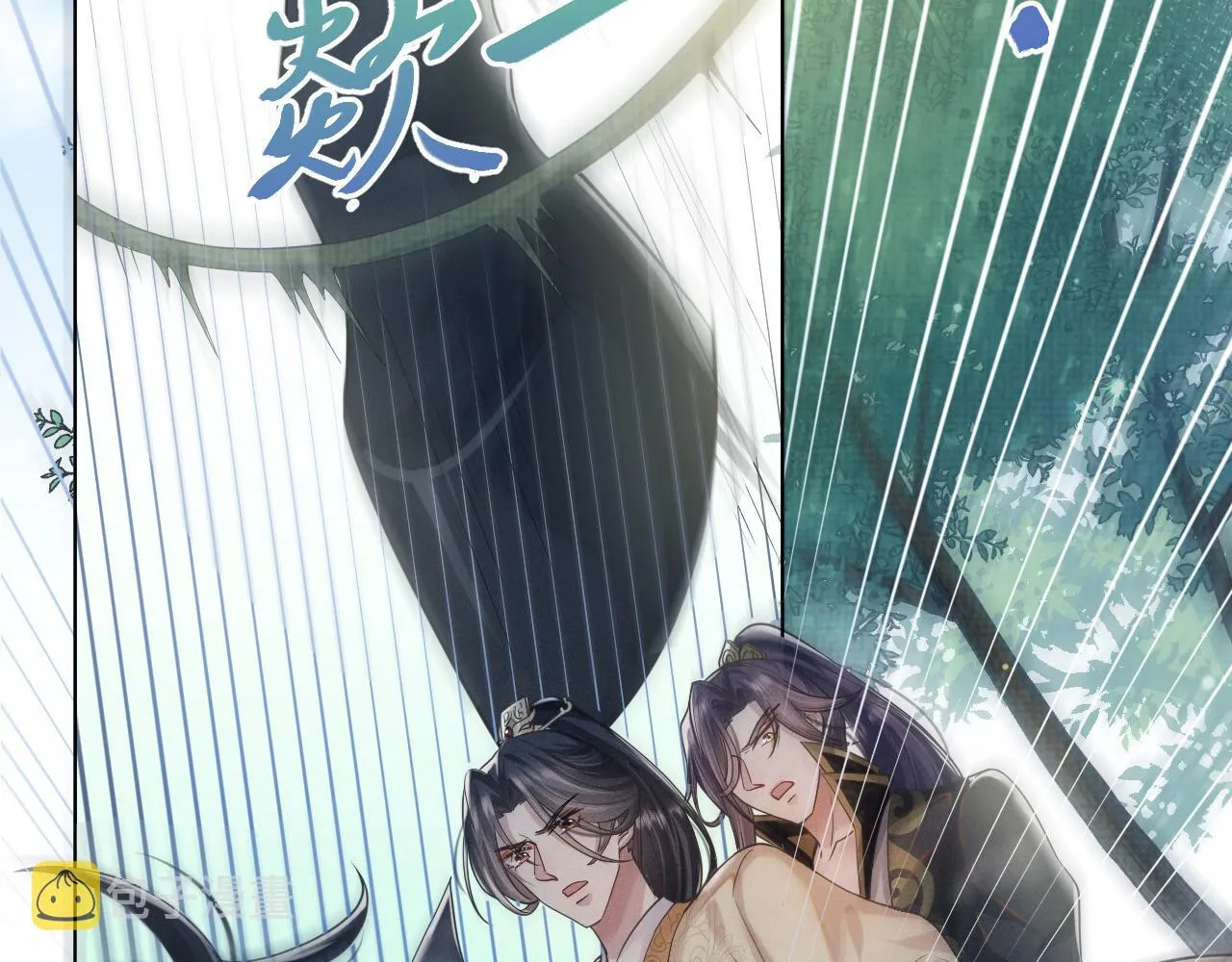 第8话 男二登场 第34页