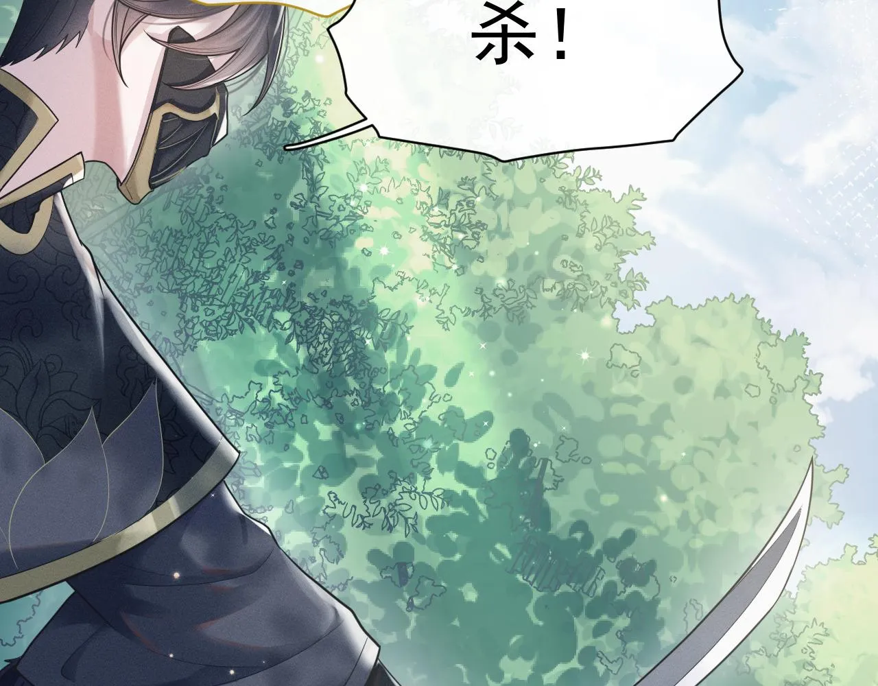 第8话 男二登场 第43页