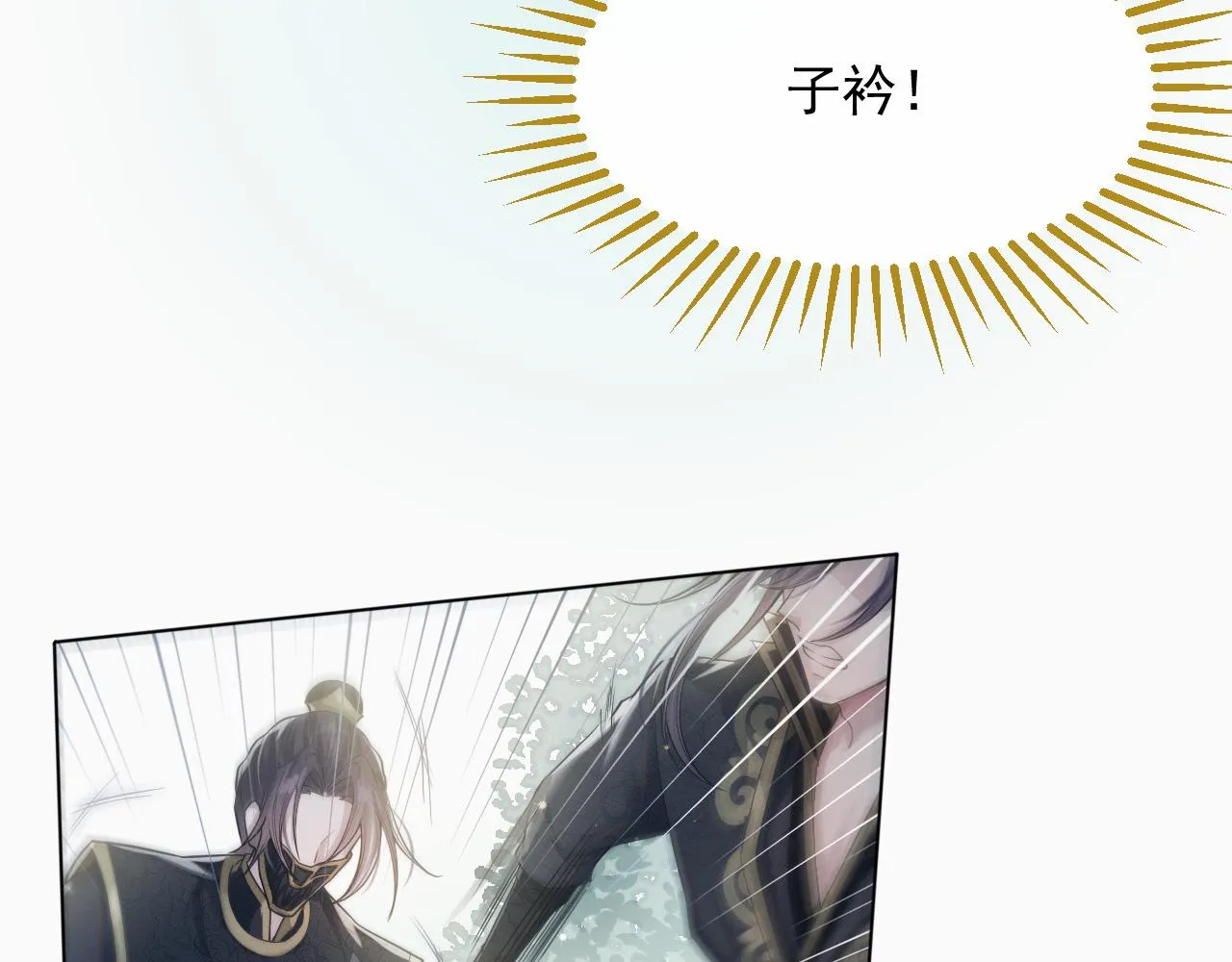 第8话 男二登场 第52页
