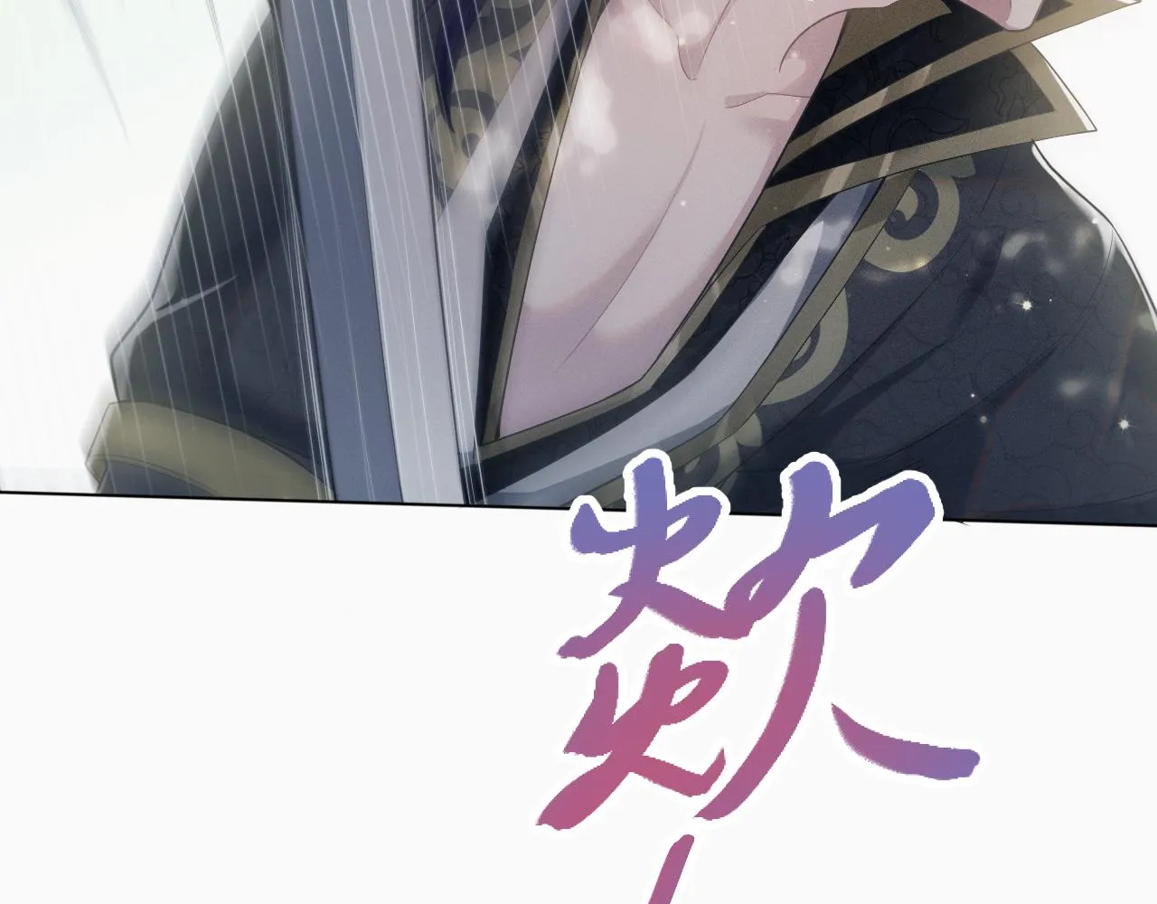第8话 男二登场 第55页