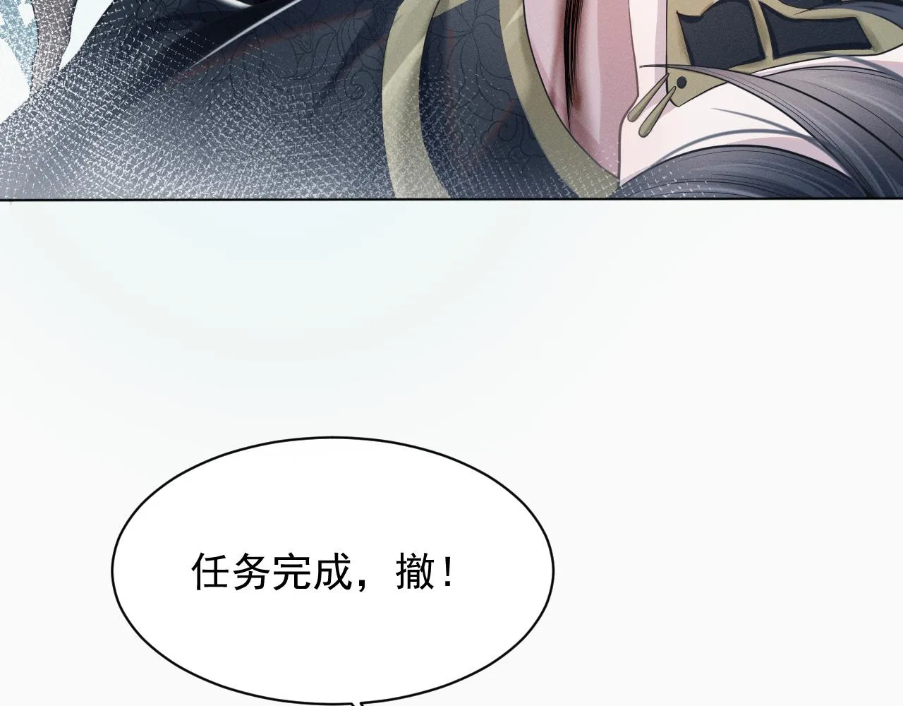 第8话 男二登场 第59页