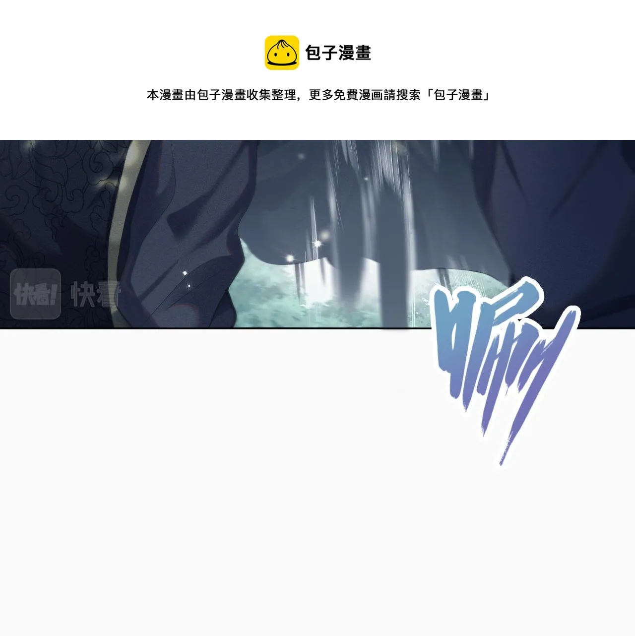 第8话 男二登场 第61页