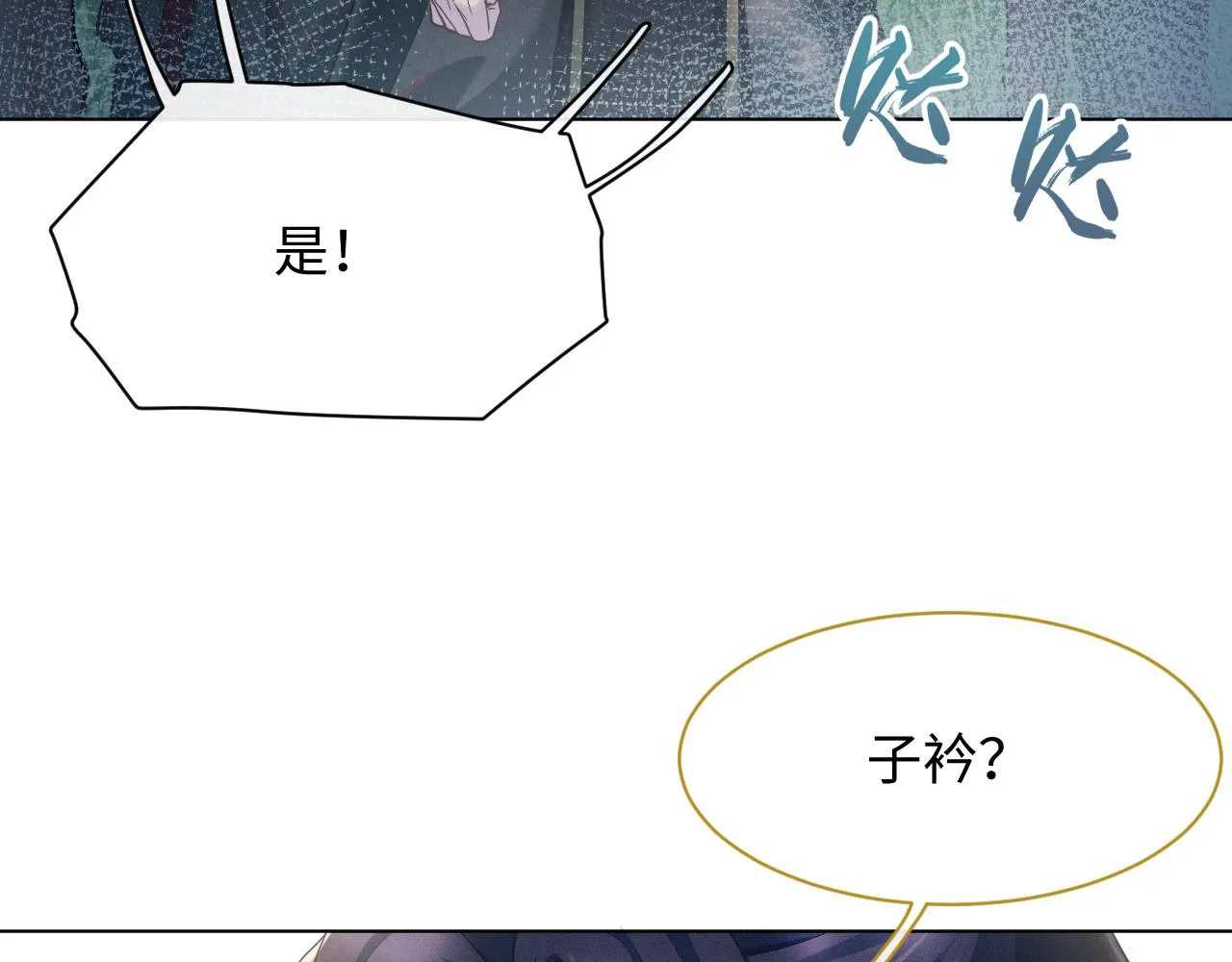 第8话 男二登场 第65页