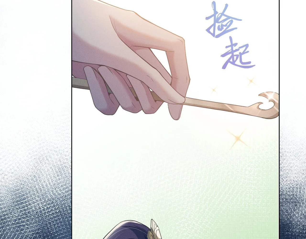 第8话 男二登场 第70页