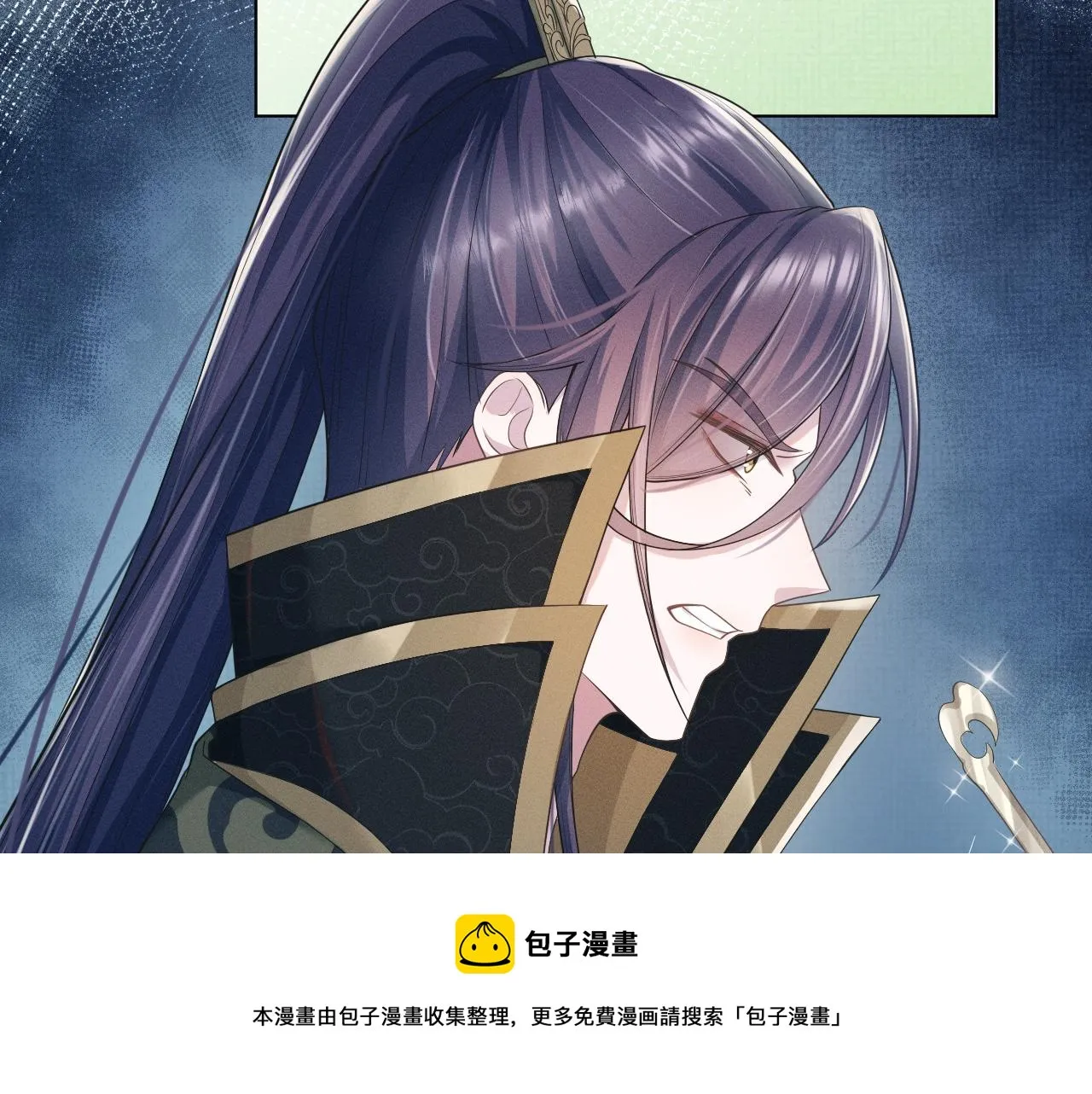 第8话 男二登场 第71页