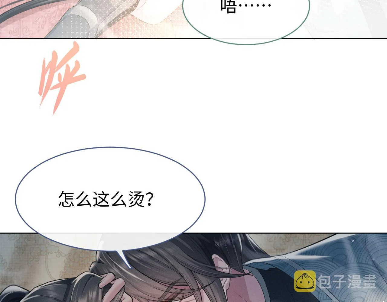 第8话 男二登场 第78页