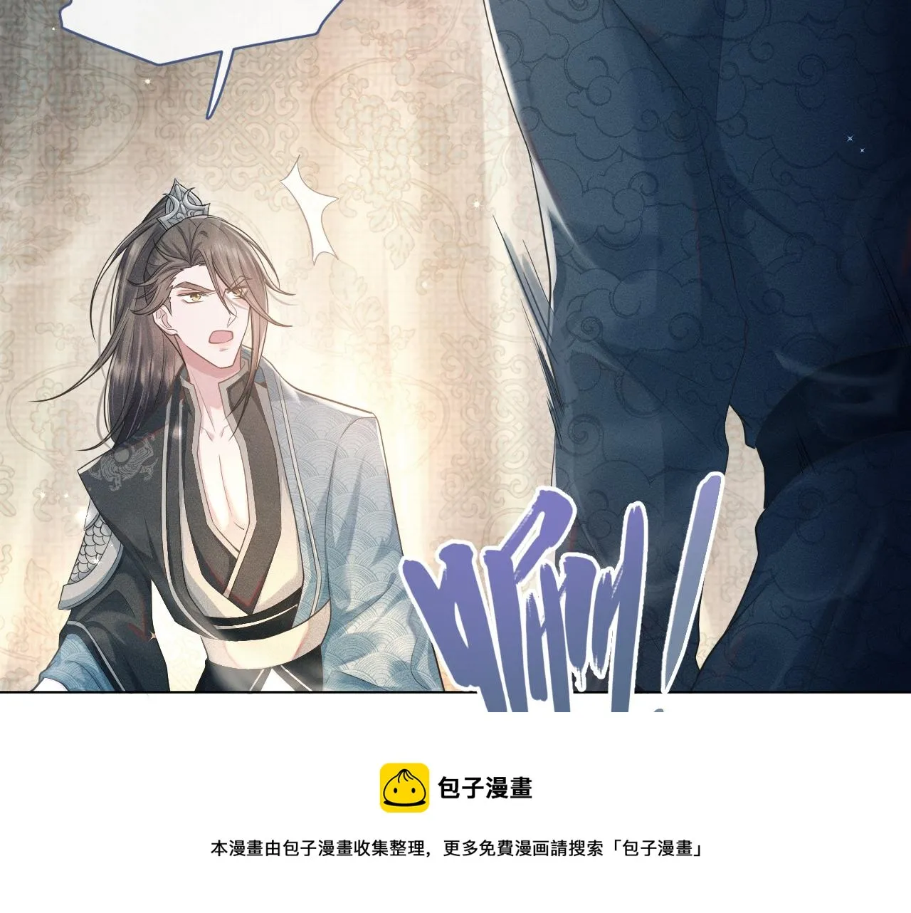 第8话 男二登场 第81页