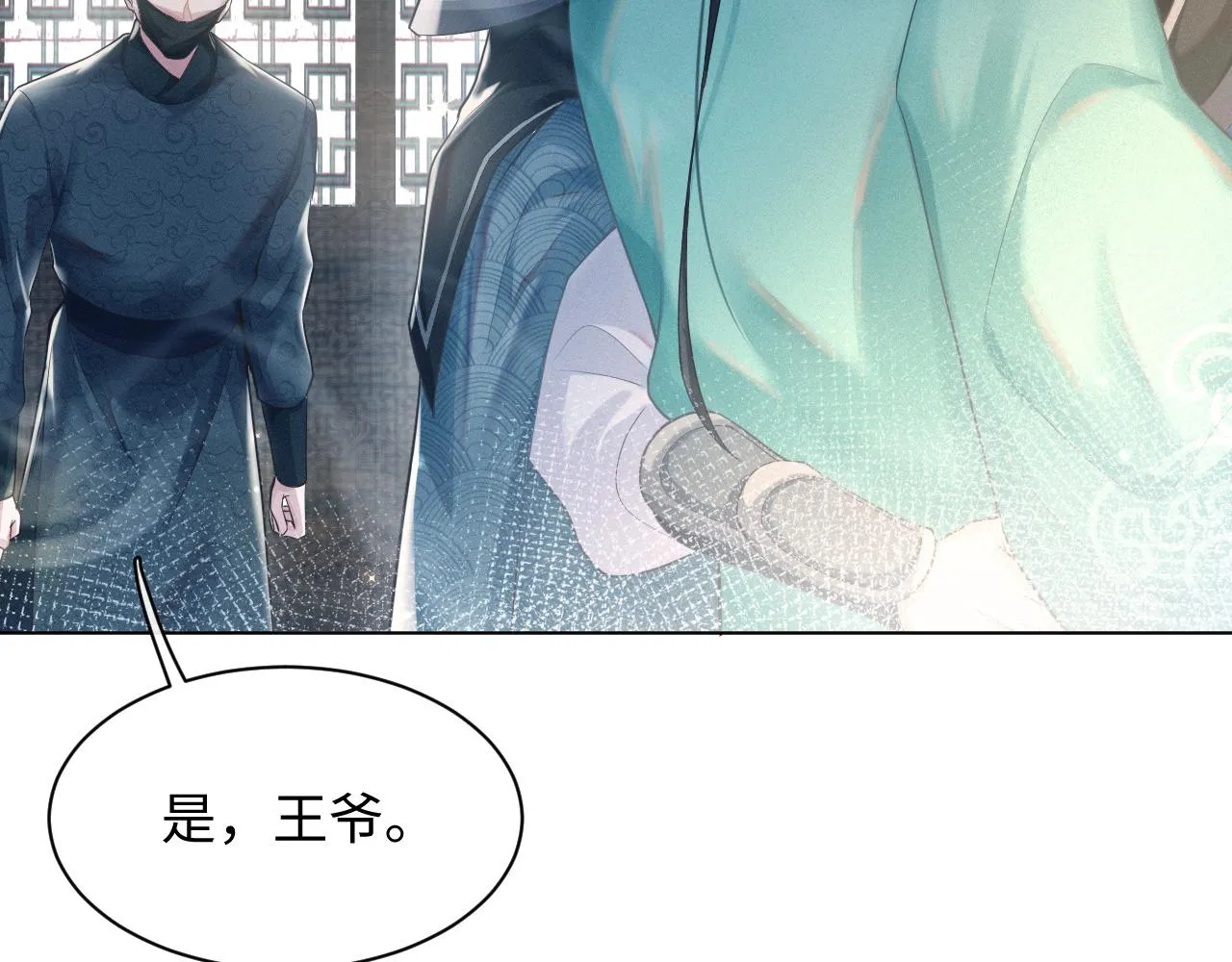 第8话 男二登场 第88页