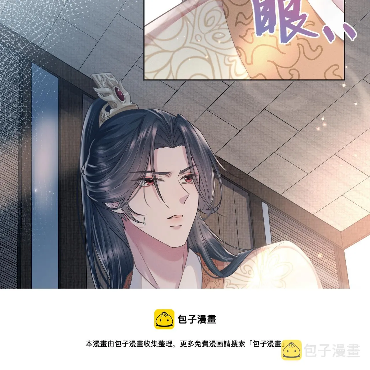 第8话 男二登场 第91页