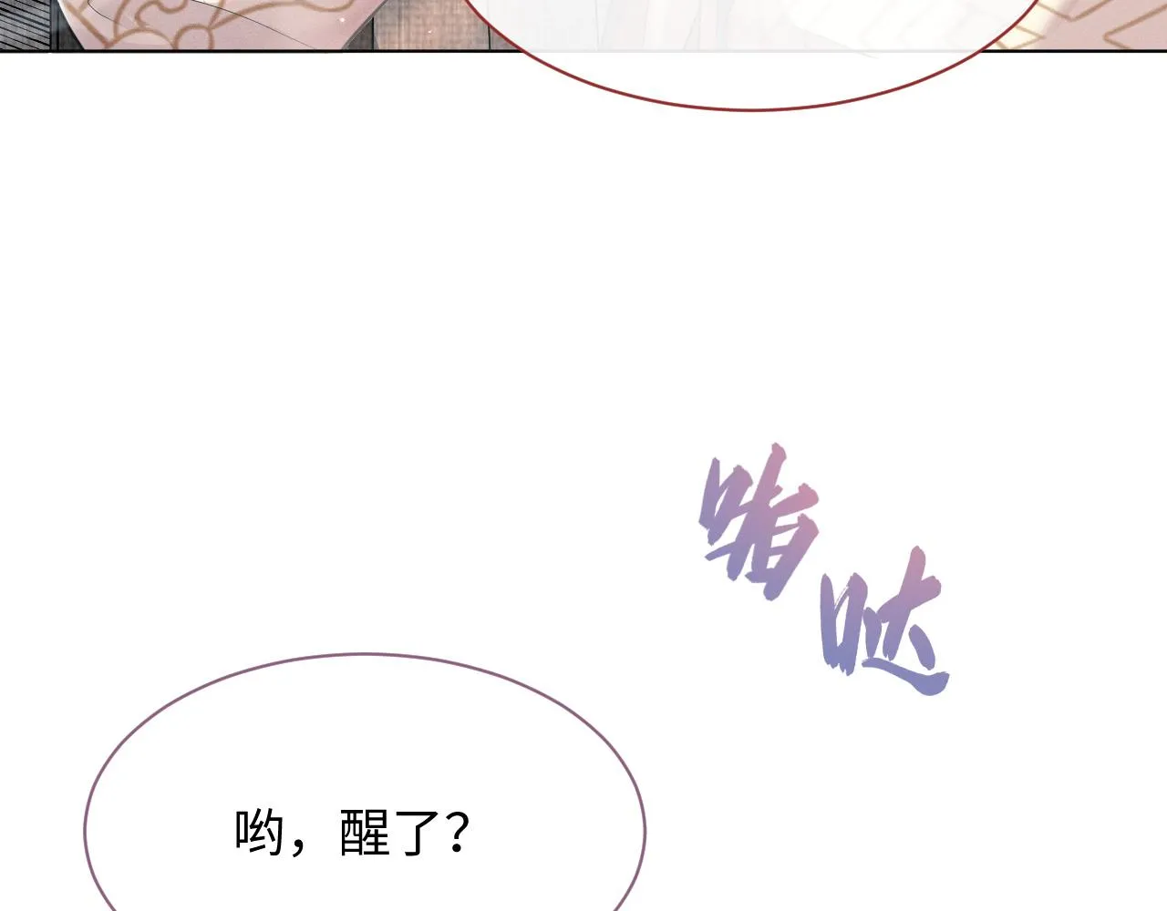 第8话 男二登场 第93页