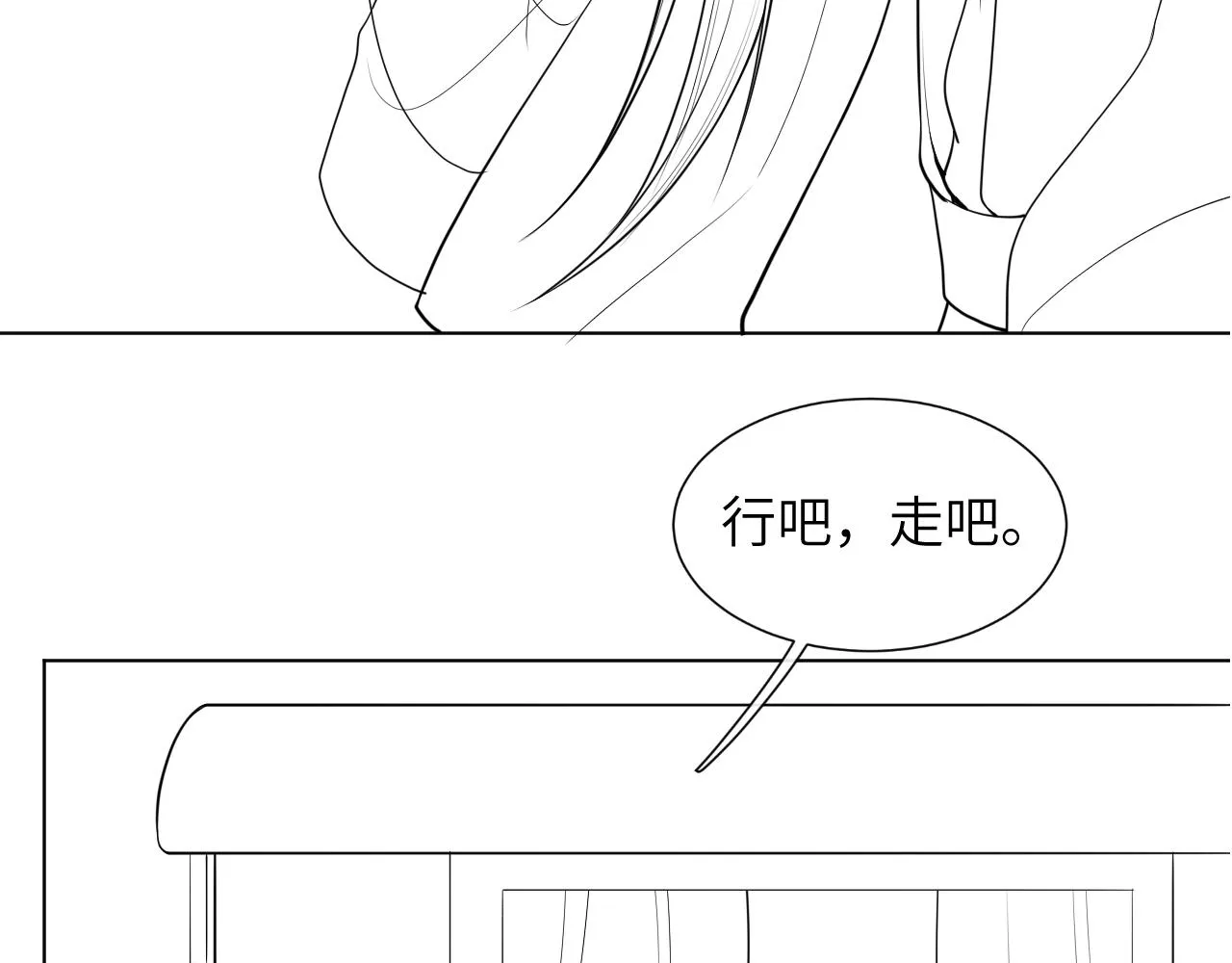第8话 男二登场 第107页