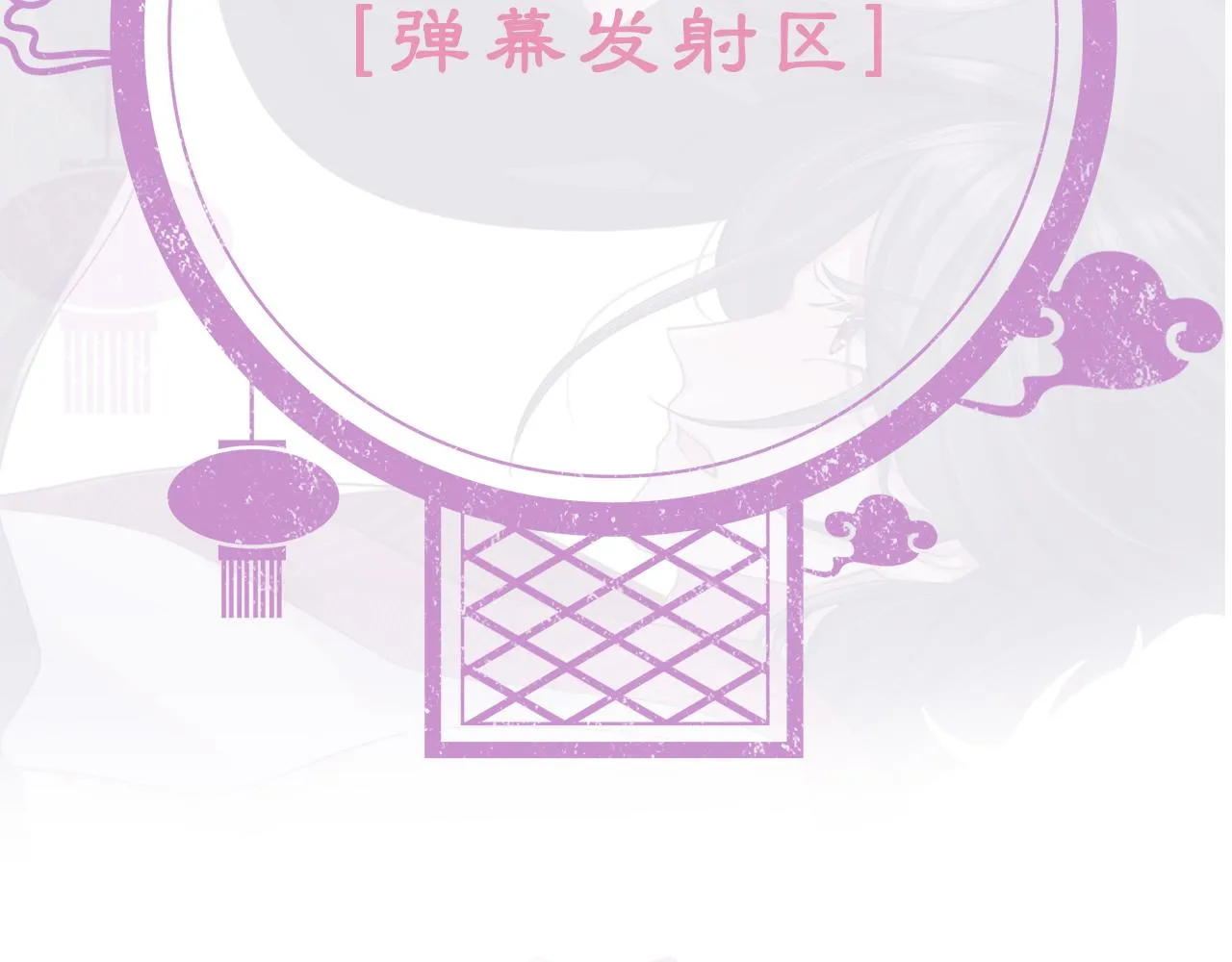 第8话 男二登场 第116页