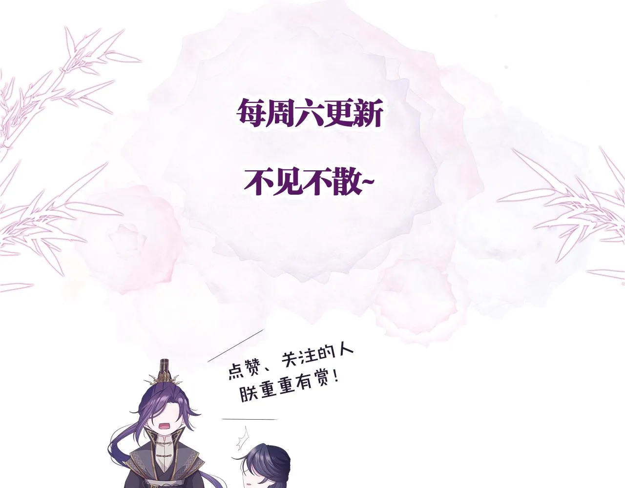第8话 男二登场 第117页