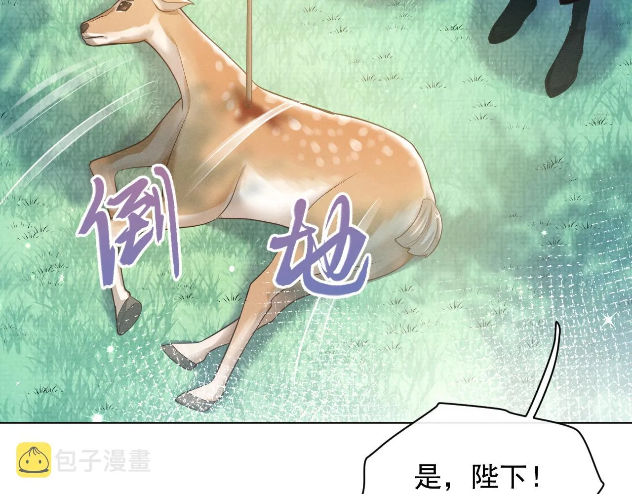 第7话 鲜衣怒马少年郎 第91页