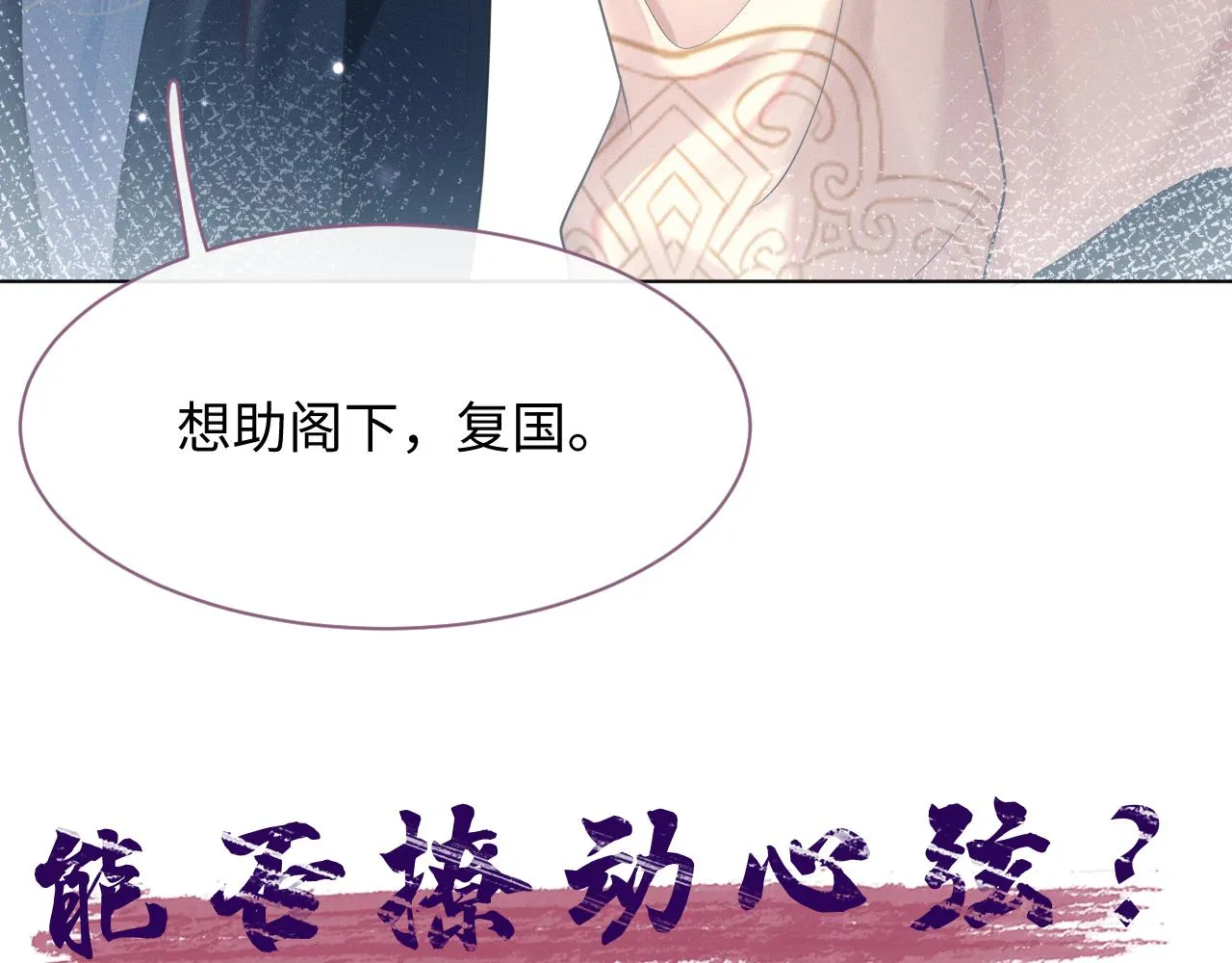 第7话 鲜衣怒马少年郎 第116页