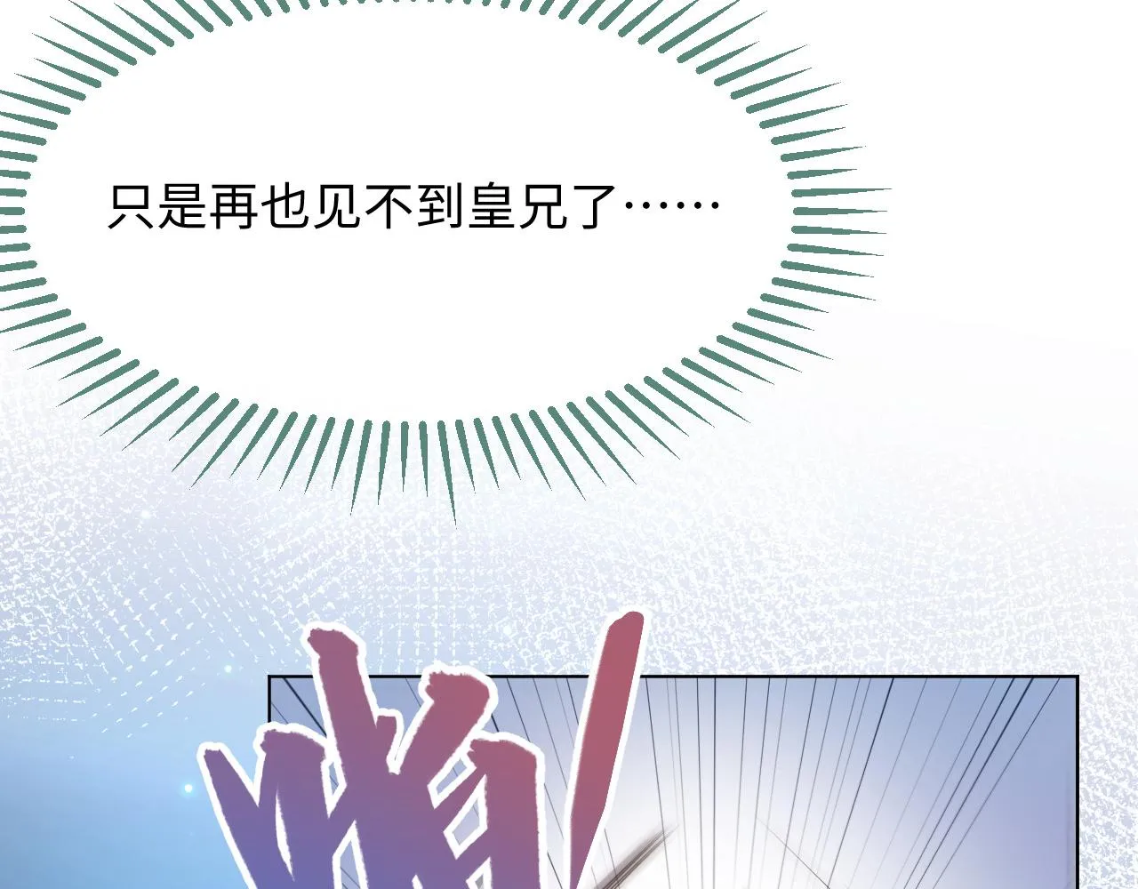 第5话 把柄，拿捏住了 第2页