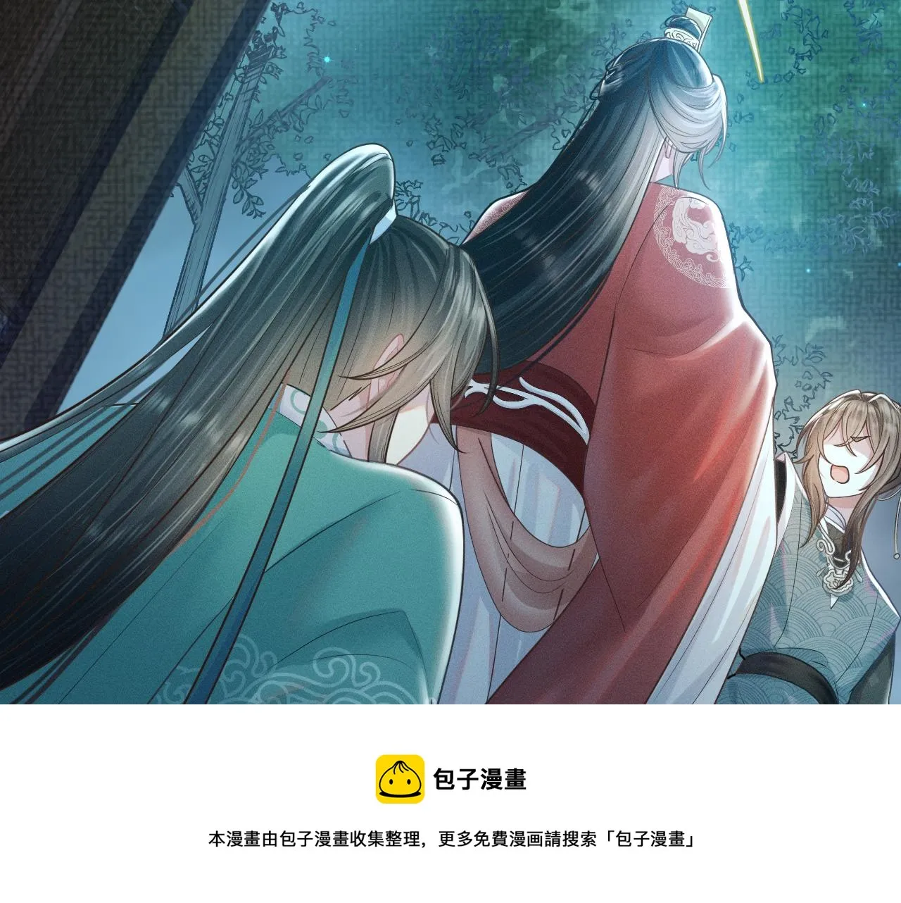 第5话 把柄，拿捏住了 第5页