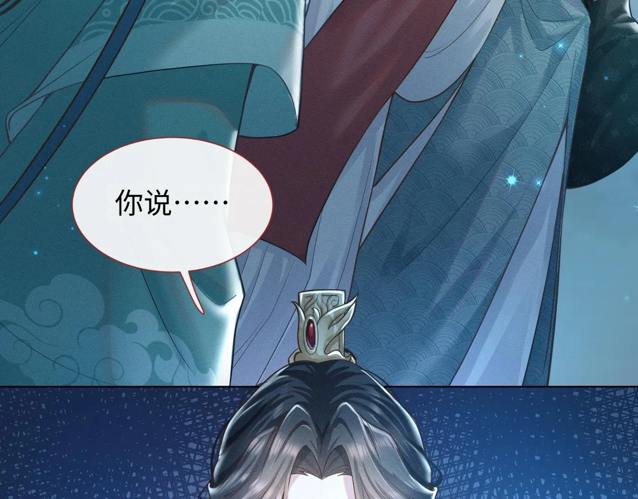 第5话 把柄，拿捏住了 第6页