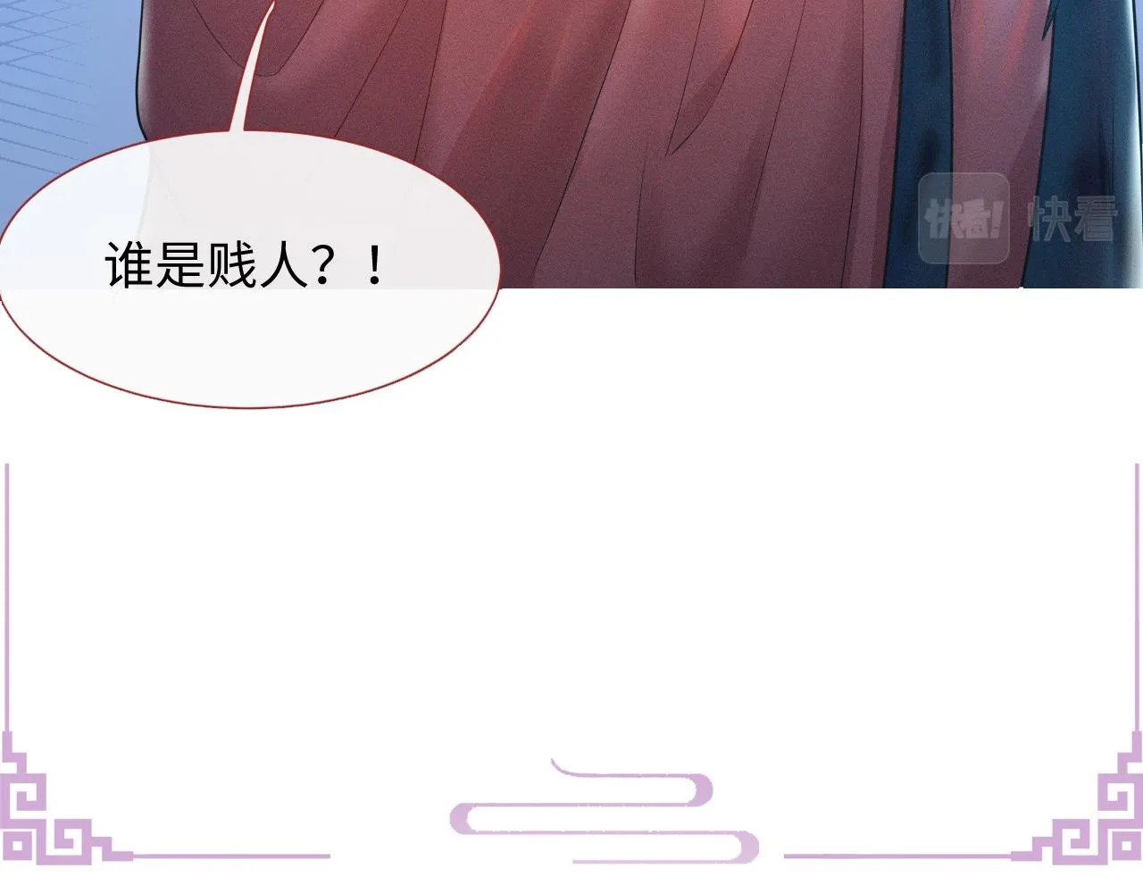 第5话 把柄，拿捏住了 第8页