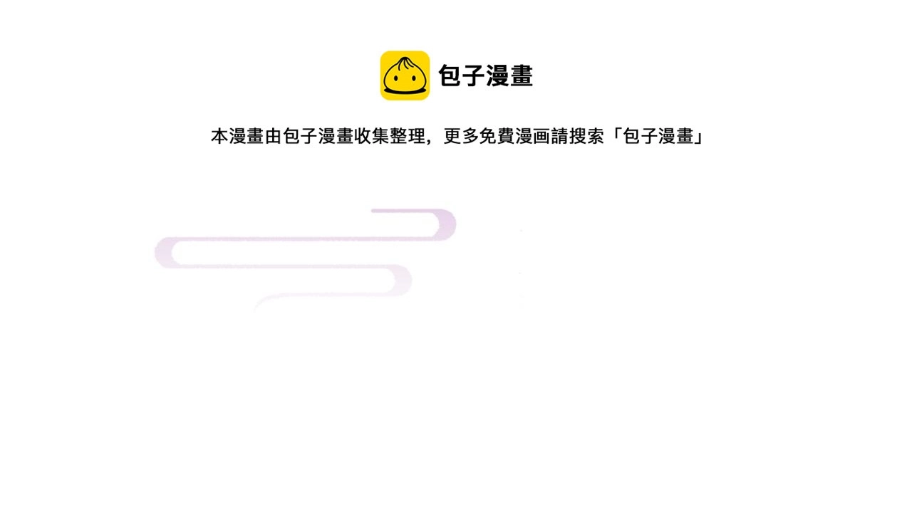 第5话 把柄，拿捏住了 第9页