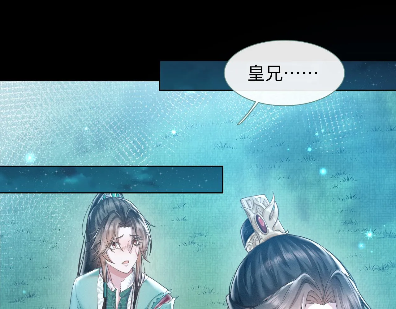 第5话 把柄，拿捏住了 第14页