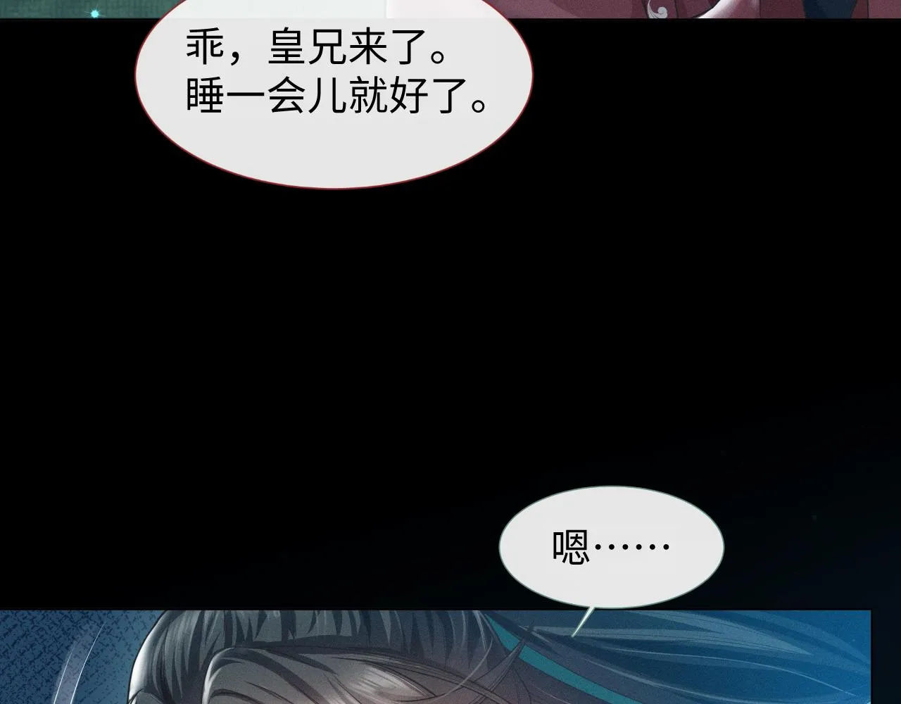 第5话 把柄，拿捏住了 第16页