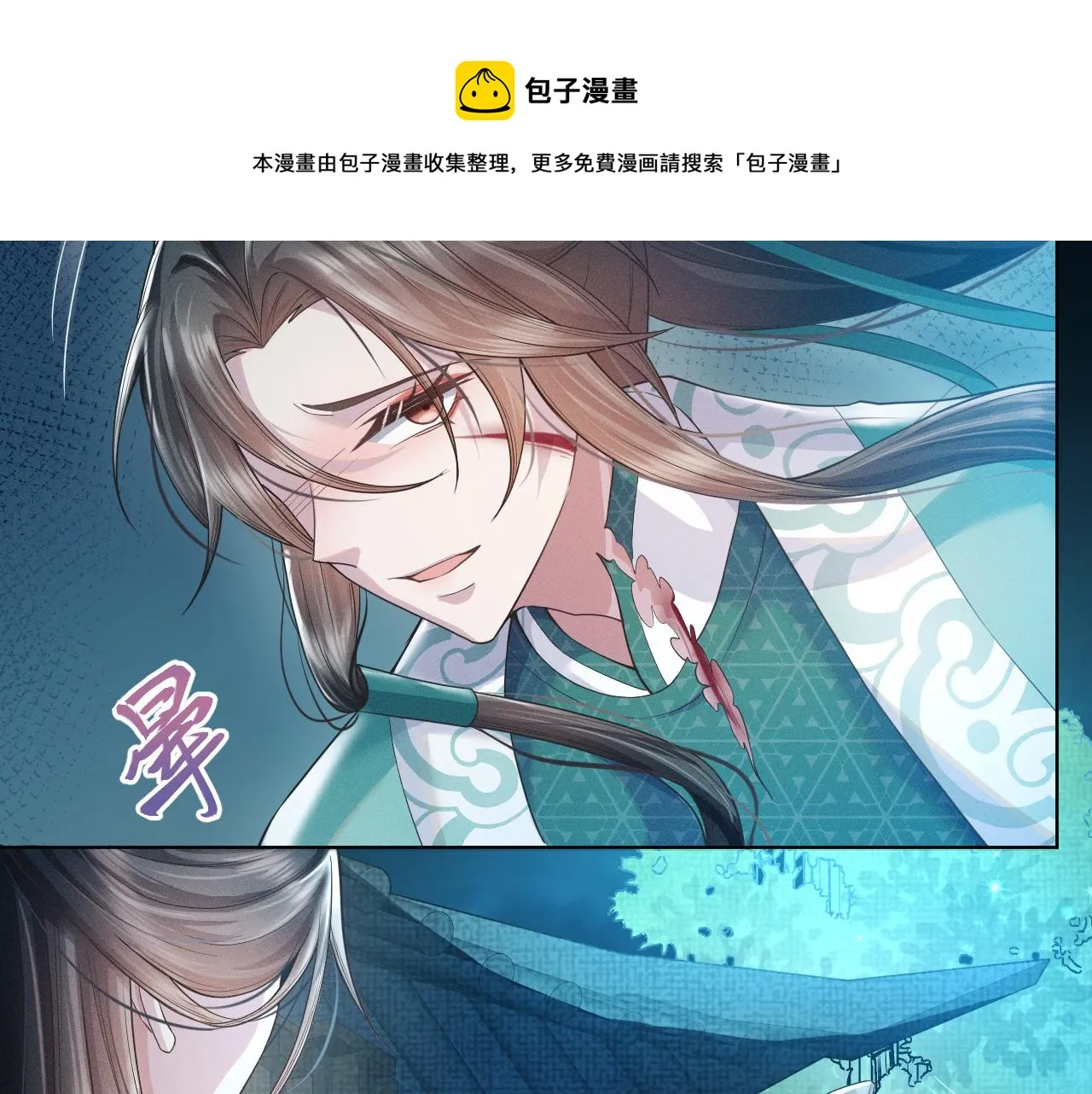 第5话 把柄，拿捏住了 第17页