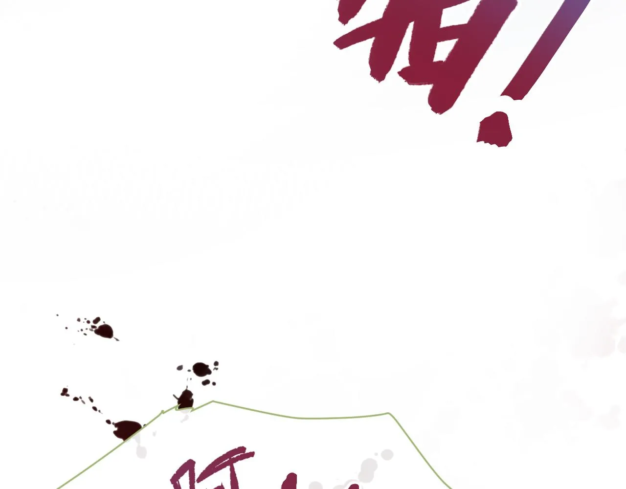 第5话 把柄，拿捏住了 第24页